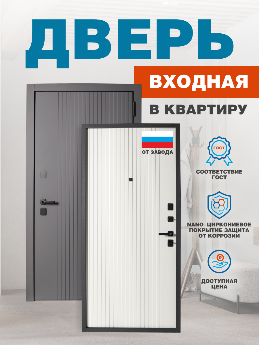 Изображение товара Входная дверь Мастино PP 60 левый 205x96см цвет графит/белый