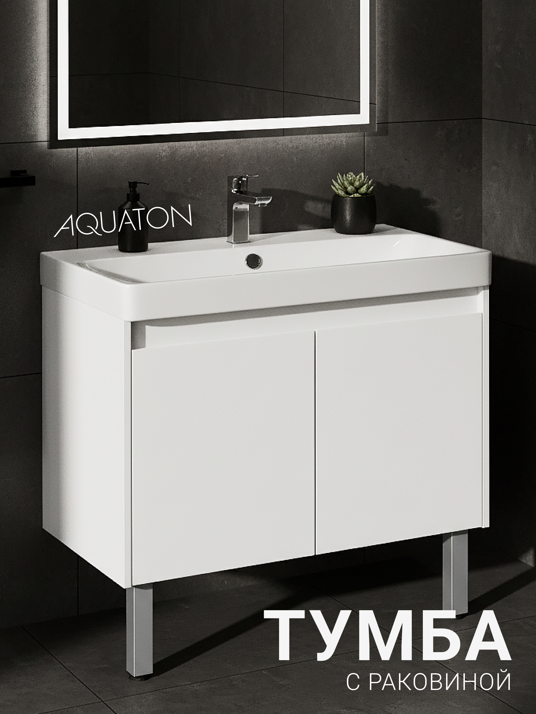 Изображение товара Тумба под раковину Aquaton 1A2829K0SD010, белая, с раковиной Адриана, подвесная