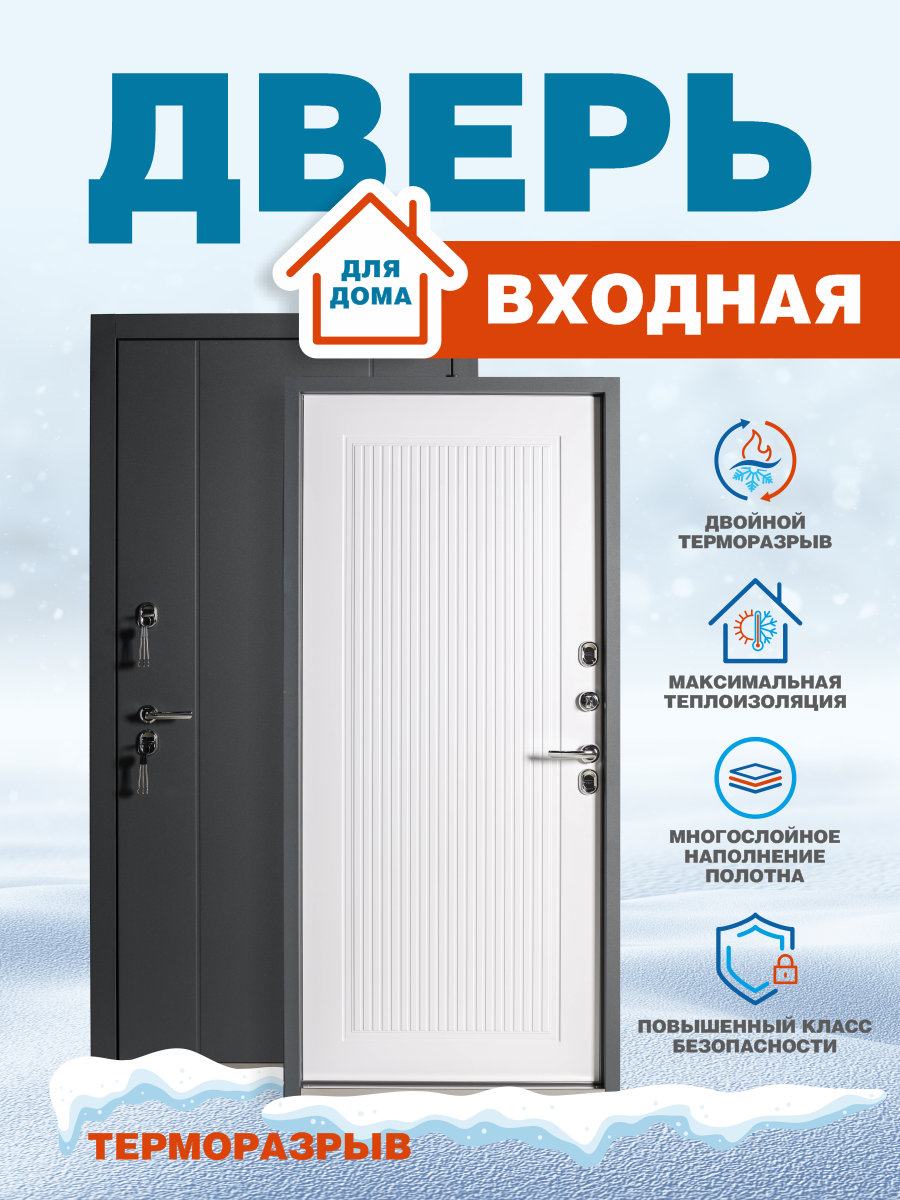 Изображение товара Входная дверь Мастино ТС правый 205x96см цвет серый/эмаль белоснежная