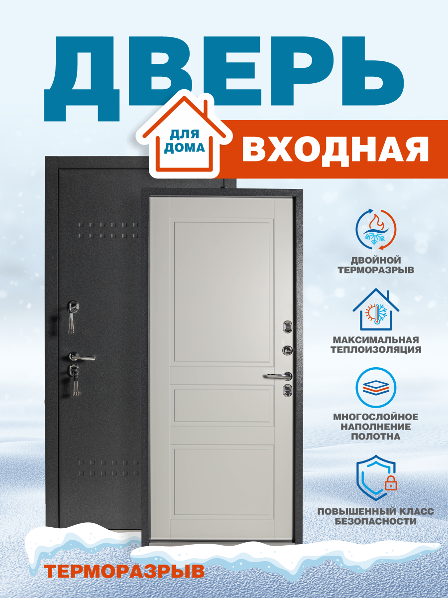 Изображение товара Входная дверь Мастино ТС правый 205x88см цвет серый/эмаль светло-серая