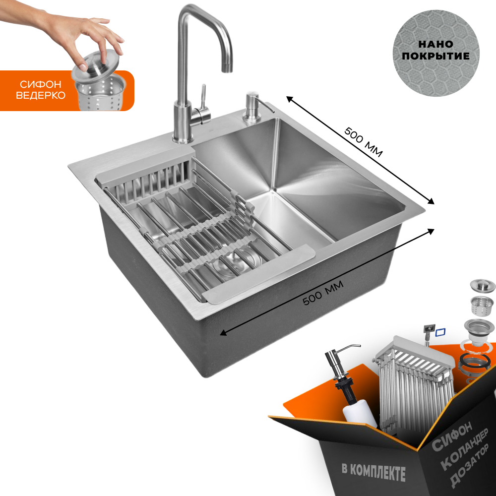 Изображение товара Мойка для кухни нержавеющая GLYPH 50х50 рифленая с сифоном и смесителем Изображение товара Мойка для кухни нержавеющая GLYPH 50х50 рифленая с сифоном и смесителем