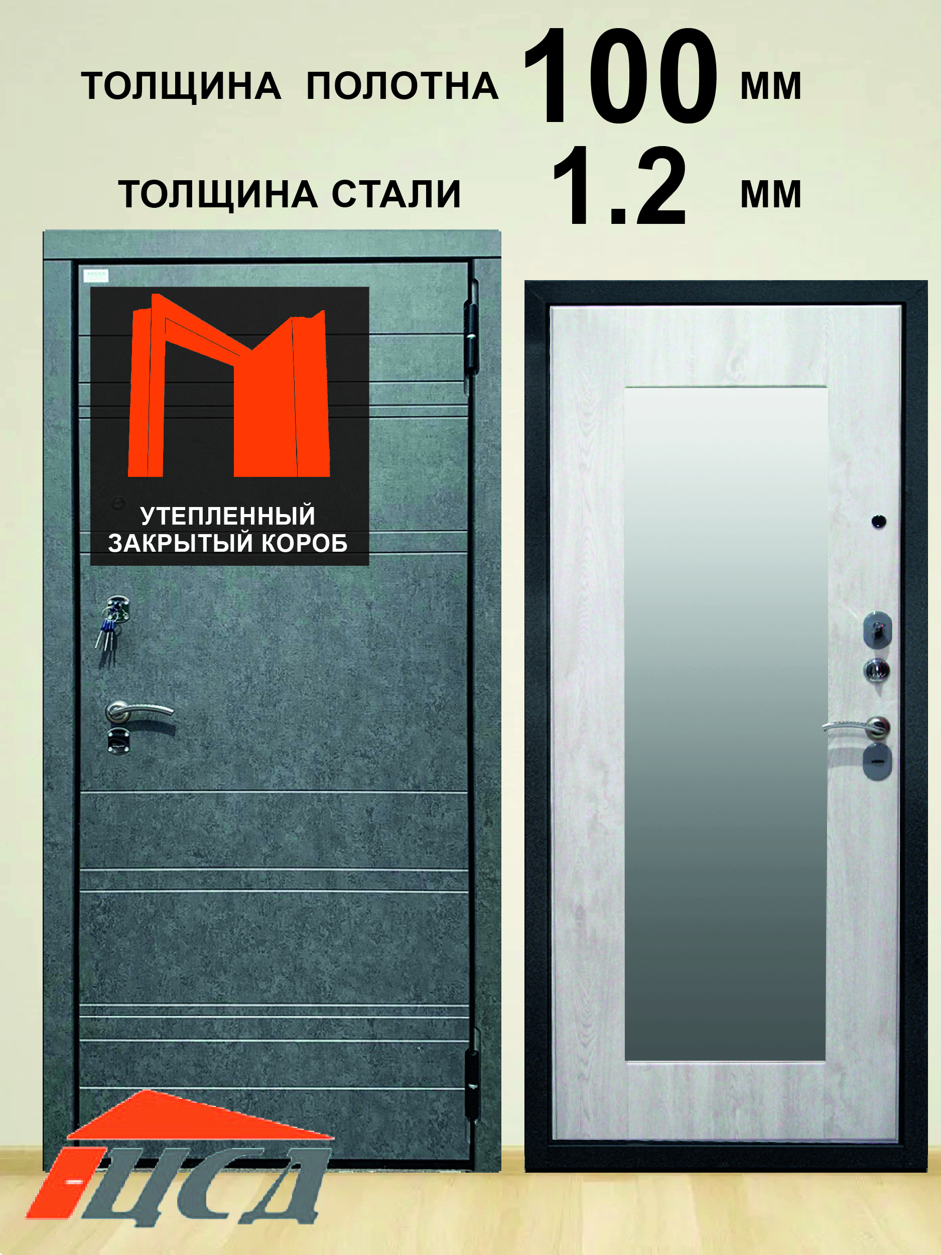 Изображение товара Входная дверь ЦСД А-8 правый 200x78см цвет штукатурка графит/сосна белая с зеркалом Изображение товара Входная дверь ЦСД А-8 правый 200x78см цвет штукатурка графит/сосна белая с зеркалом
