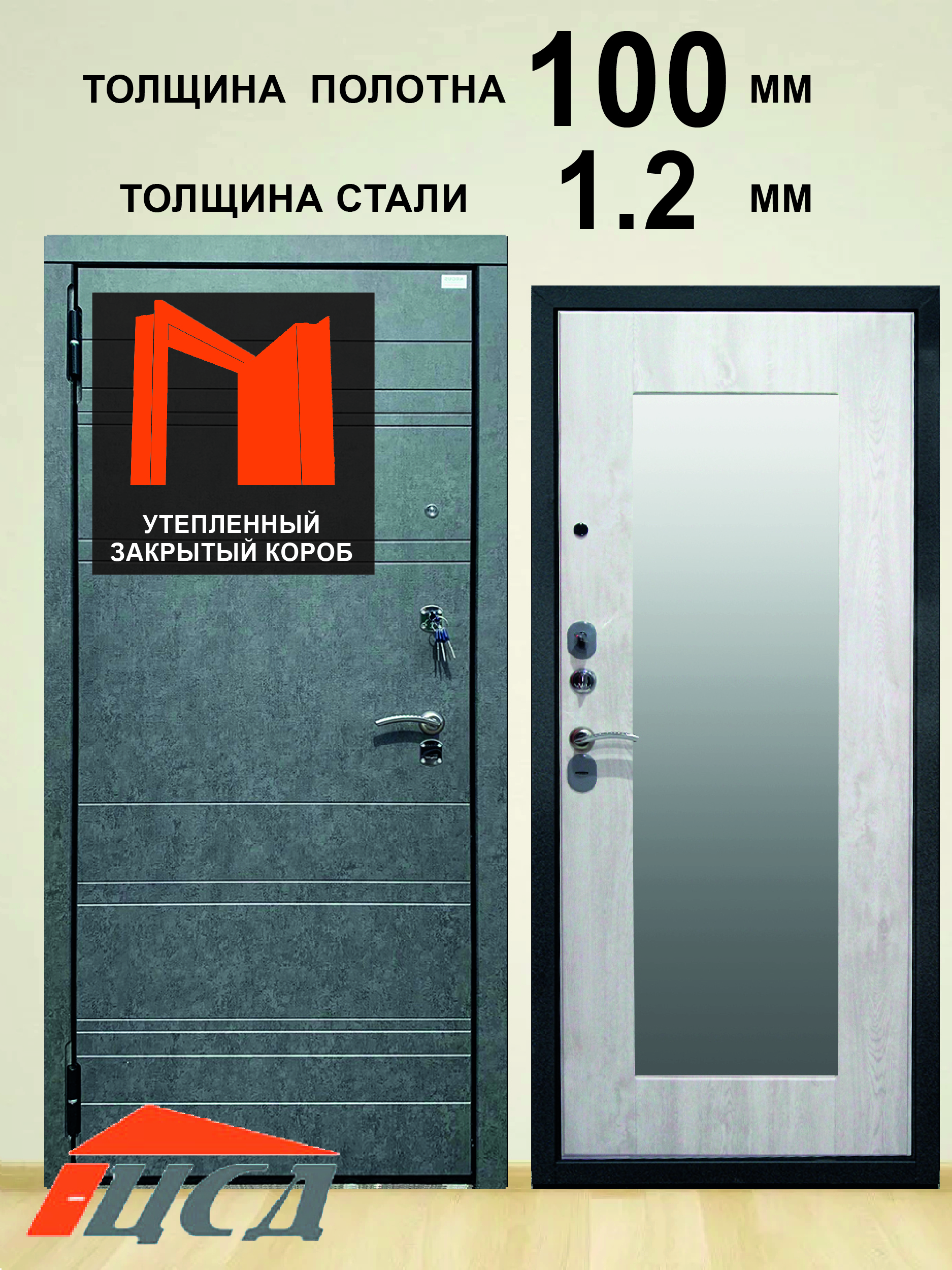 Изображение товара Входная дверь ЦСД А-8 левый 205x86см цвет штукатурка графит/сосна белая с зеркалом