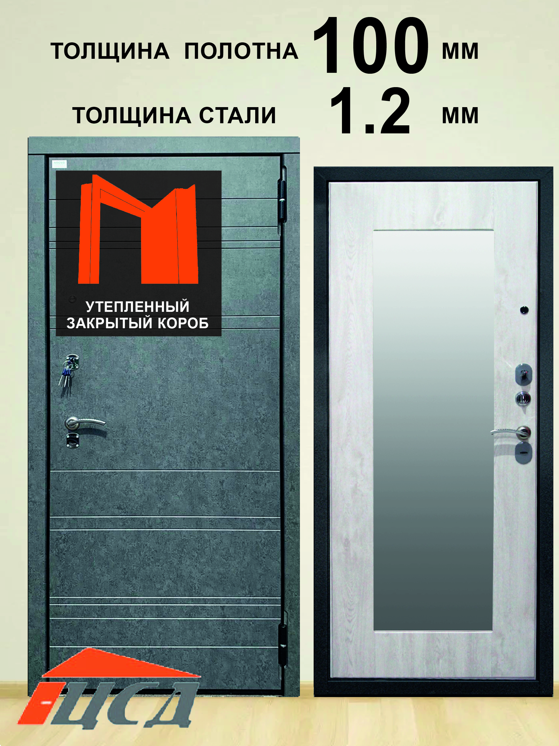 Изображение товара Входная дверь ЦСД А-8 правый 205x86см цвет штукатурка графит/сосна белая с зеркалом