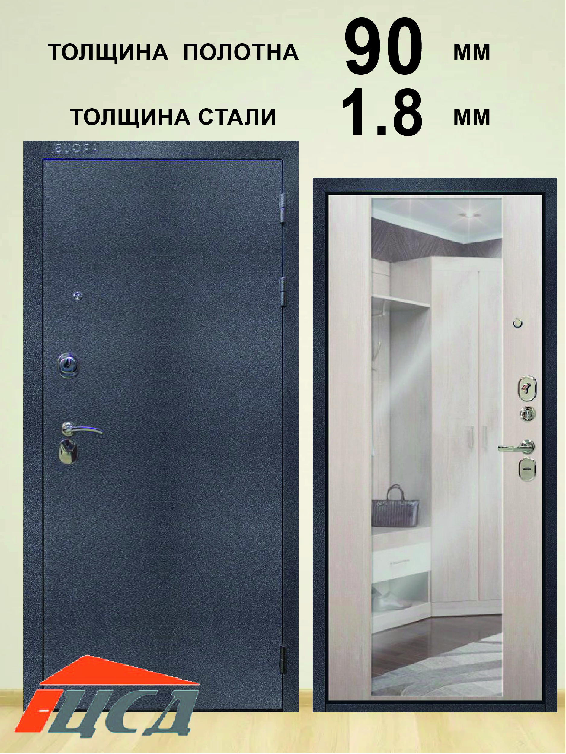 Изображение товара Входная металлическая дверь ЦСД Респект с зеркалом, бело-серебристая, правое открывание Изображение товара Входная металлическая дверь ЦСД Респект с зеркалом, бело-серебристая, правое открывание
