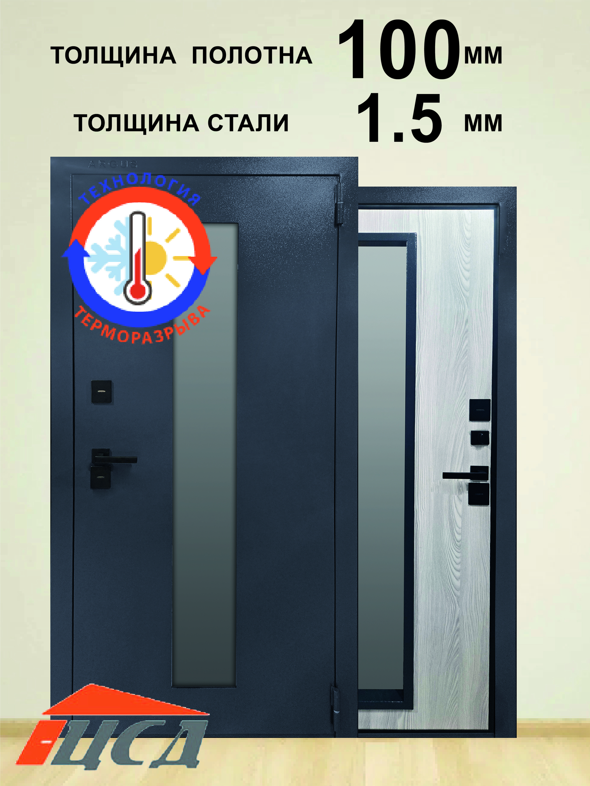 Изображение товара Входная дверь ЦСД Коттедж правый 205x97см цвет RAL 7024/ясень ривьера айс