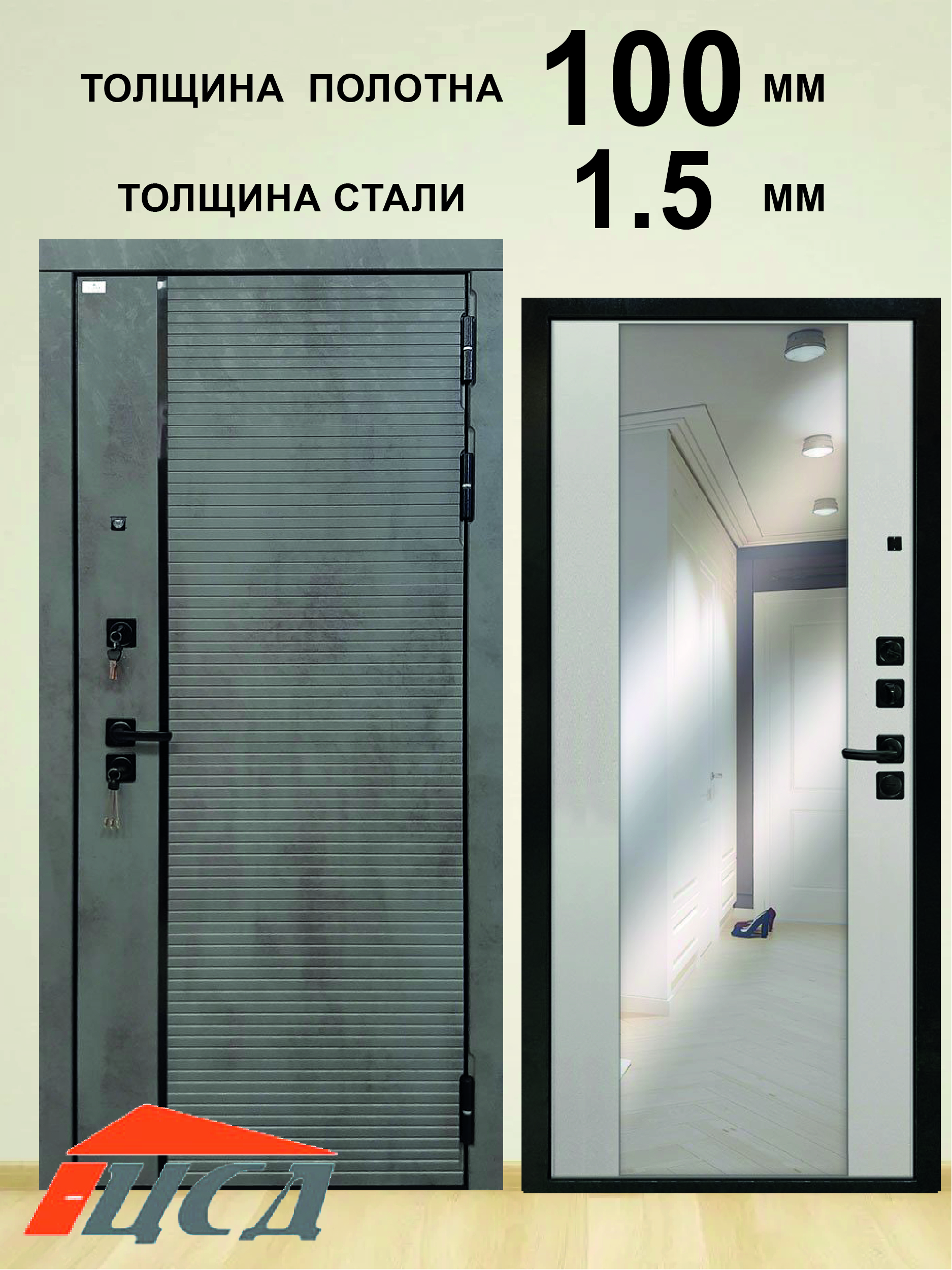 Изображение товара Входная дверь ЦСД Грей правый 205x86см цвет бетон темный/капучино с зеркалом