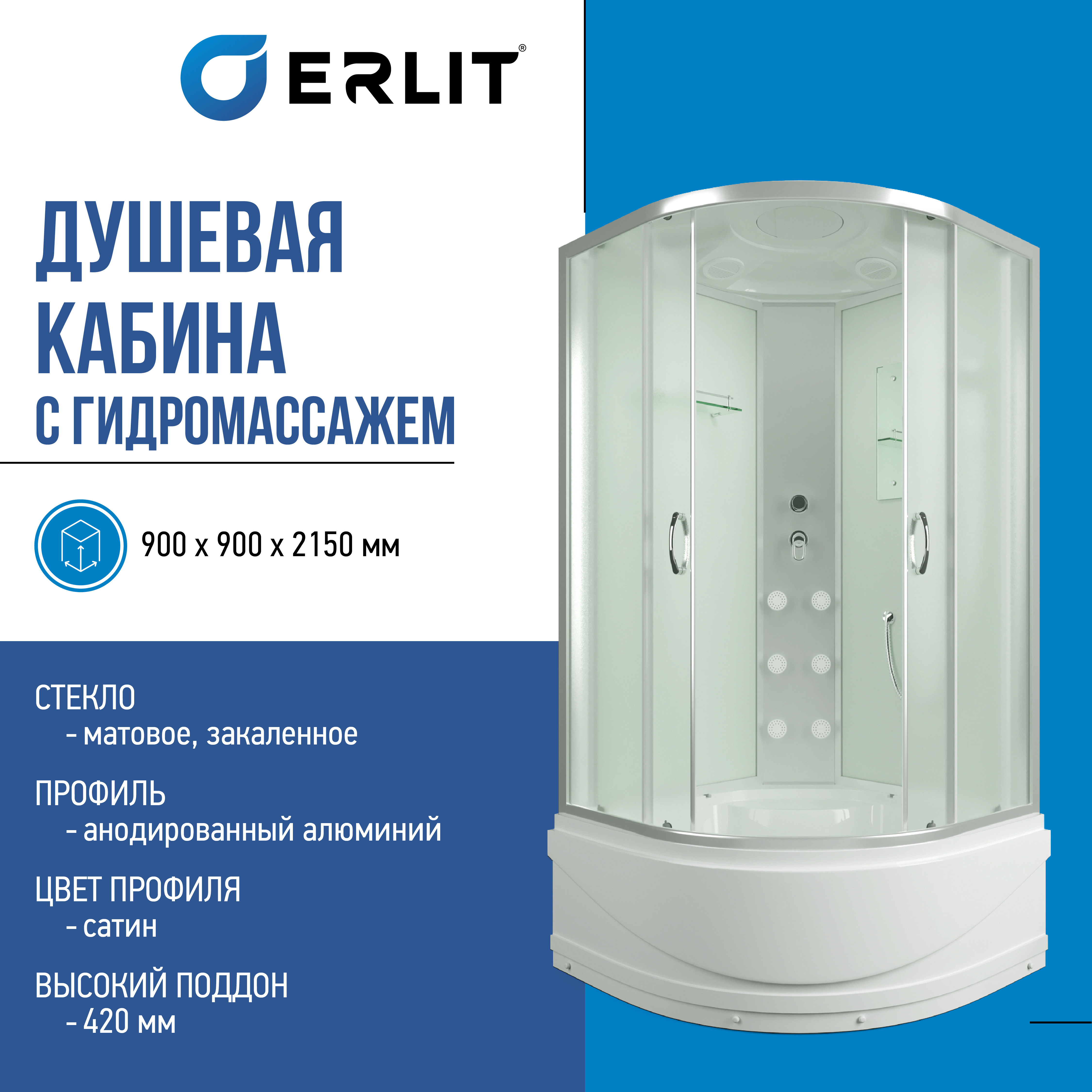 Изображение товара Душевая кабина Erlit ZK10109 90х90 с высоким поддоном, матовое стекло, профиль сатин