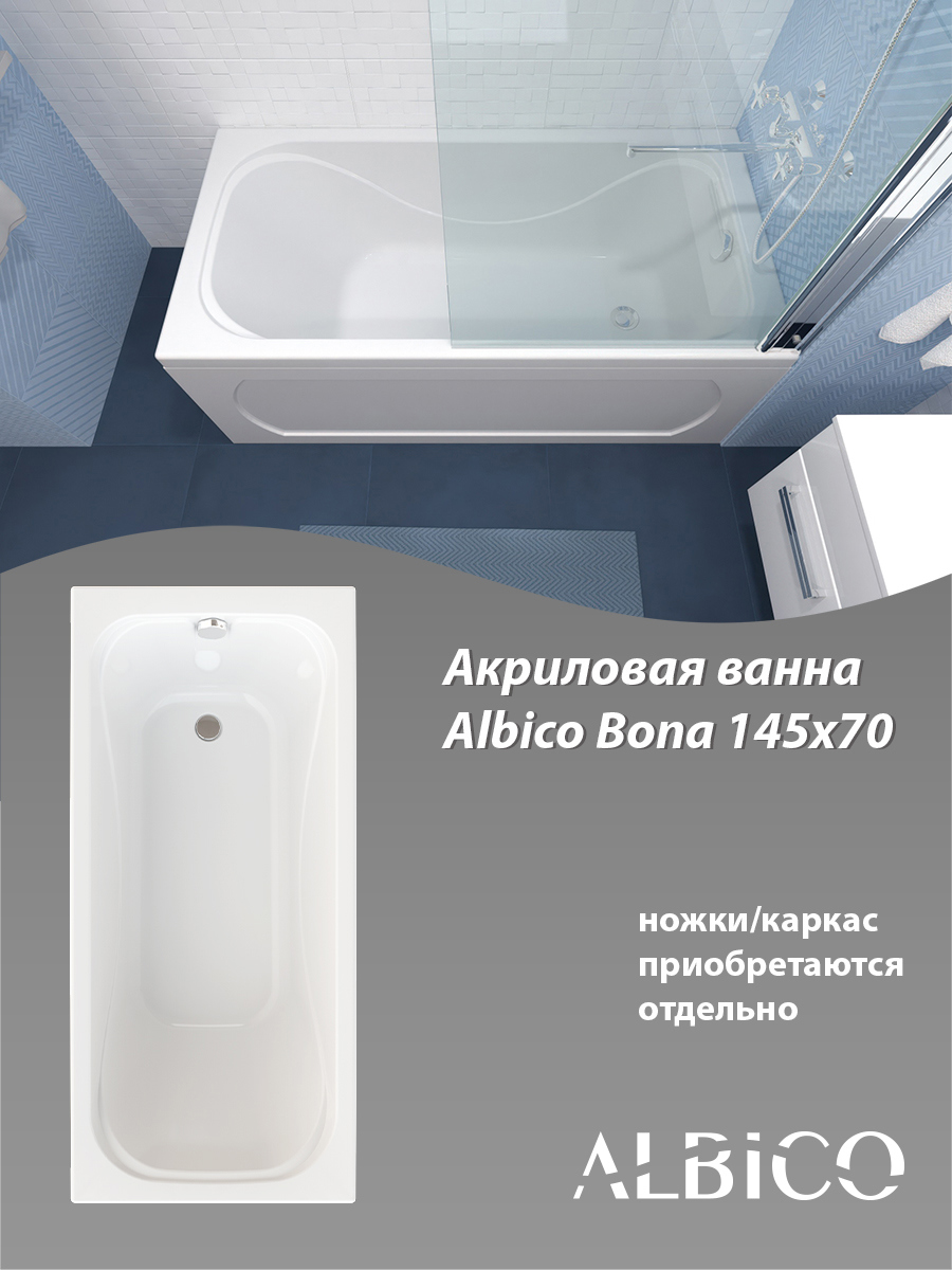 Изображение товара Ванна Albico Bona 145х70 акриловая
