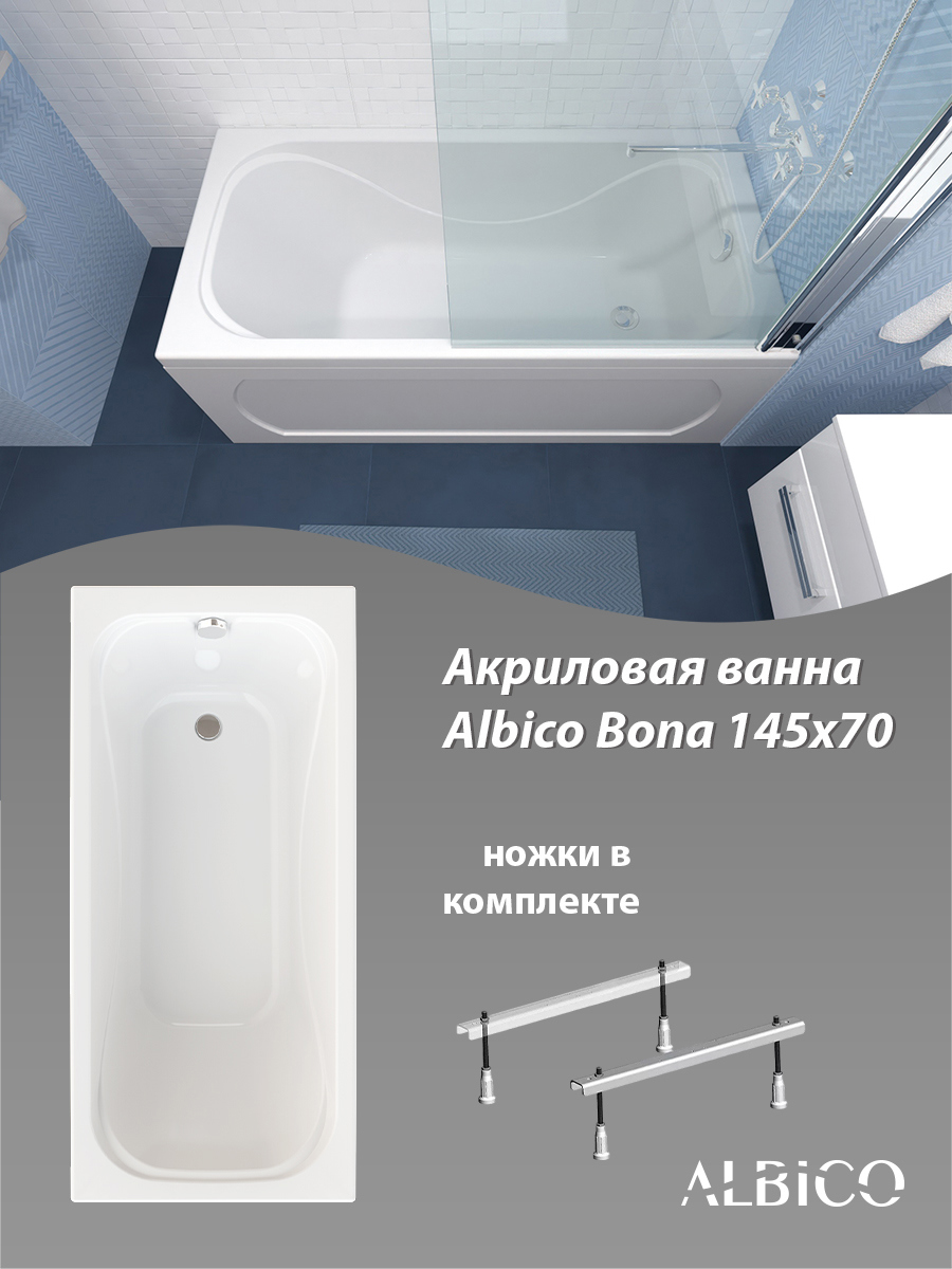 Изображение товара Ванна Albico Bona 145х70 акриловая с ножками