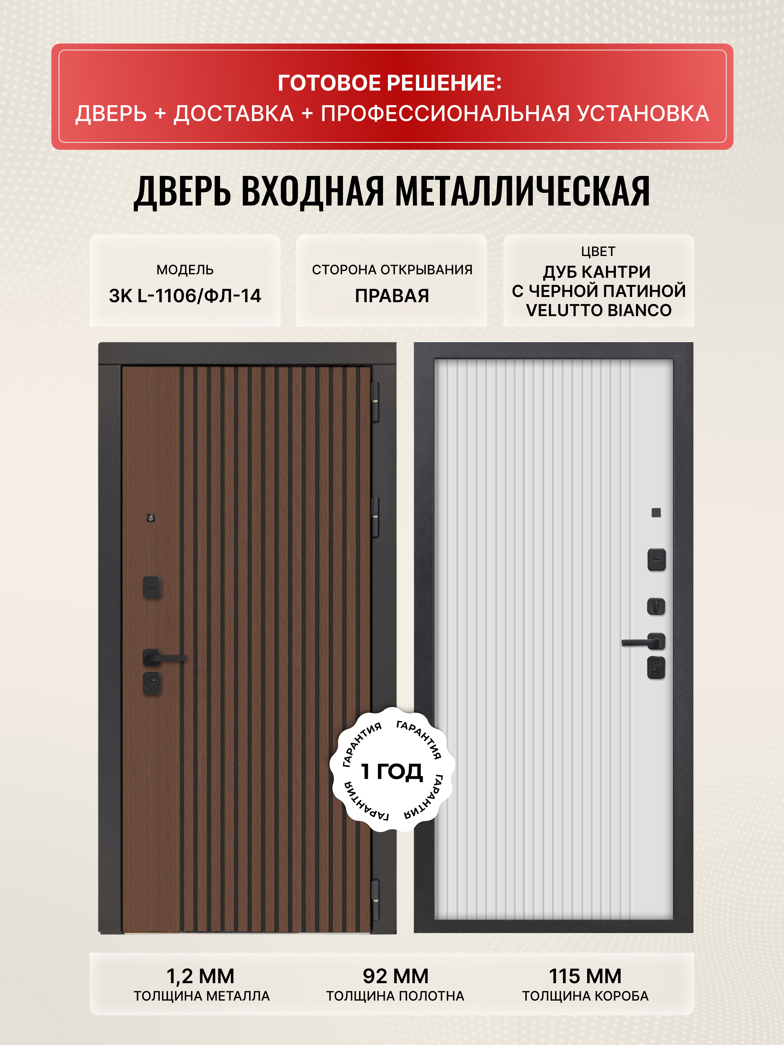 Изображение товара Входная металлическая дверь Дверипро 3K L-1106 с двойным замком и декоративным дизайном Изображение товара Входная металлическая дверь Дверипро 3K L-1106 с двойным замком и декоративным дизайном