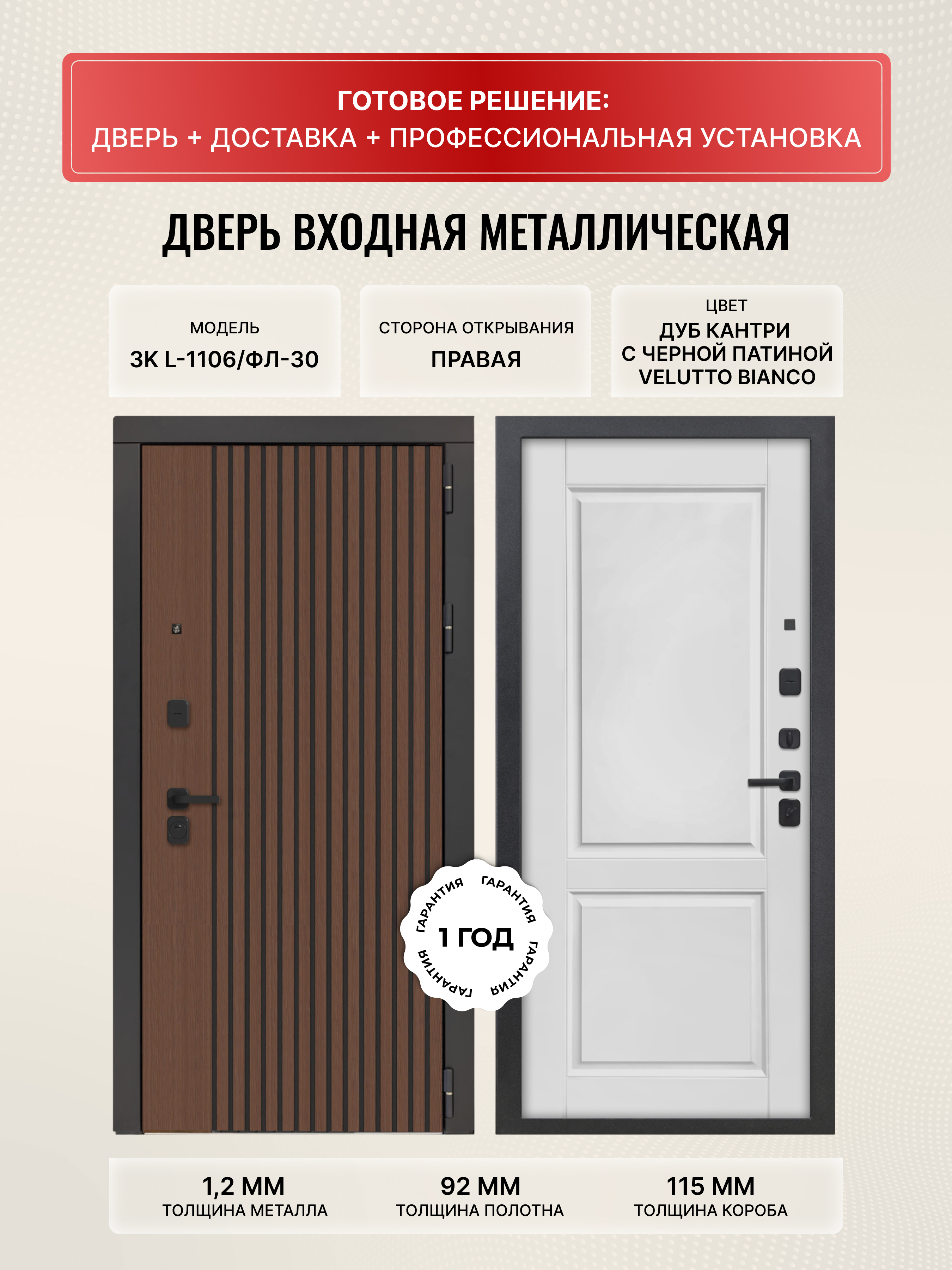 Изображение товара Дверь ДВЕРИПРО 3K L-1106, 205x96 см, правый, дуб кантри с патиной
