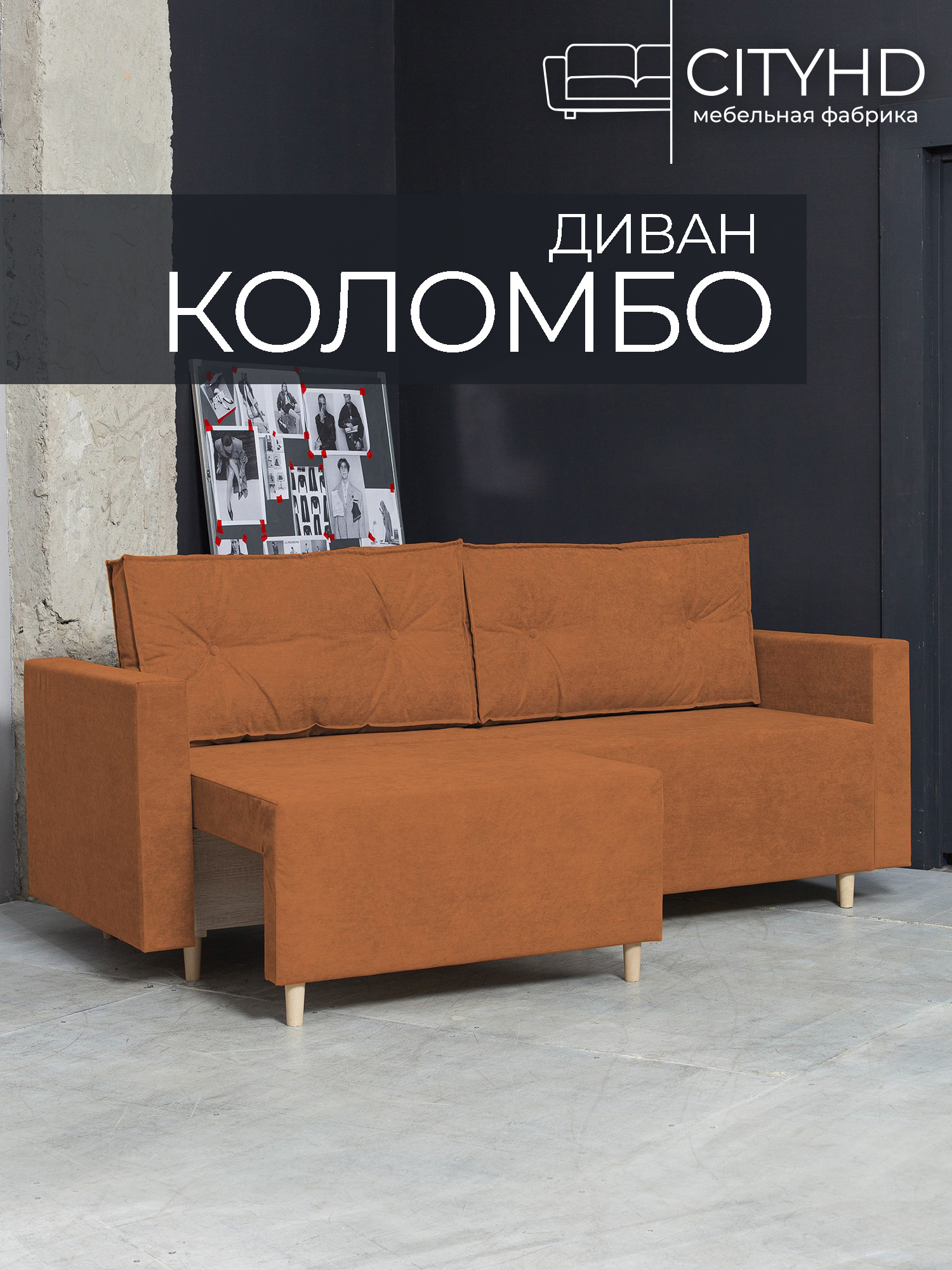 Изображение товара Раскладной диван Cityhd Коломбо двухспальный модульный 217x84x85 см велюр цвет оранжевый
