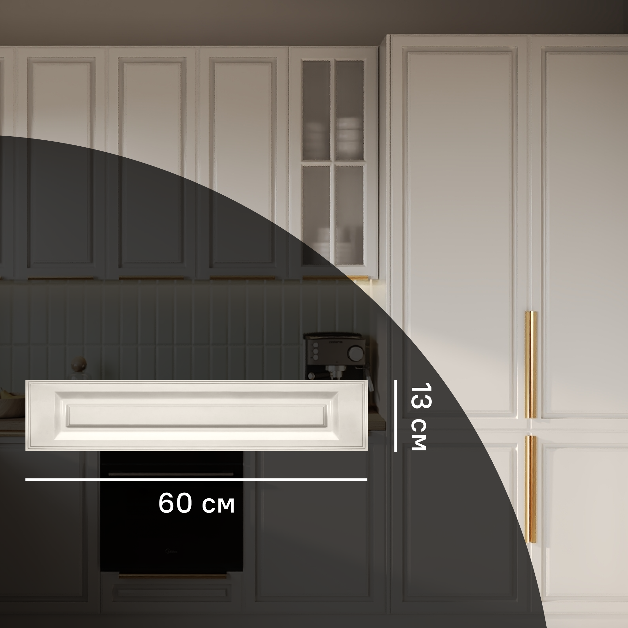 Изображение товара Фасад для кухонного ящика Оксфорд 60x13 см KONSENSA МДФ бежевый Изображение товара Фасад для кухонного ящика Оксфорд 60x13 см KONSENSA МДФ бежевый
