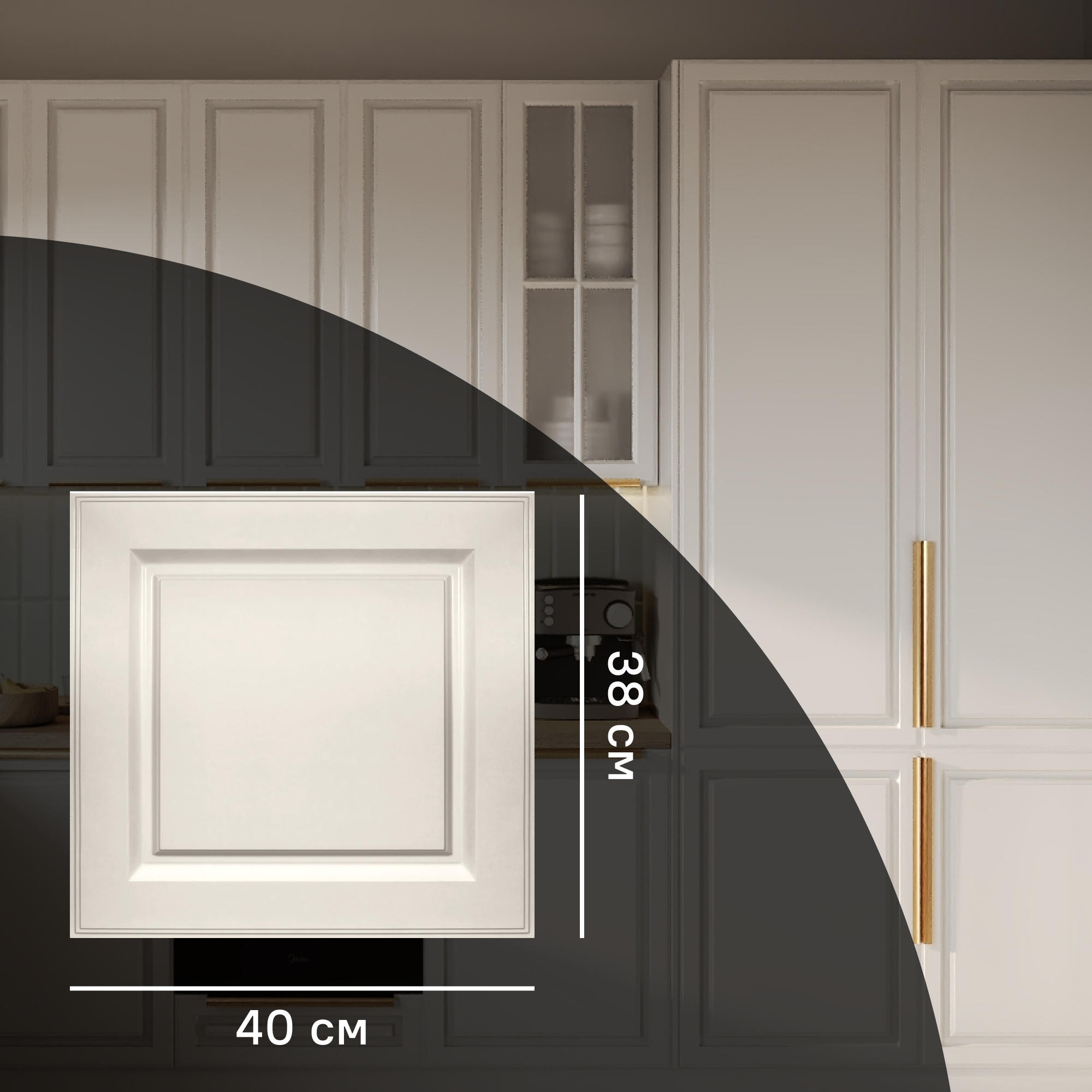 Изображение товара Фасад для кухонного ящика Оксфорд 40x38 см KONSENSA МДФ цвет бежевый