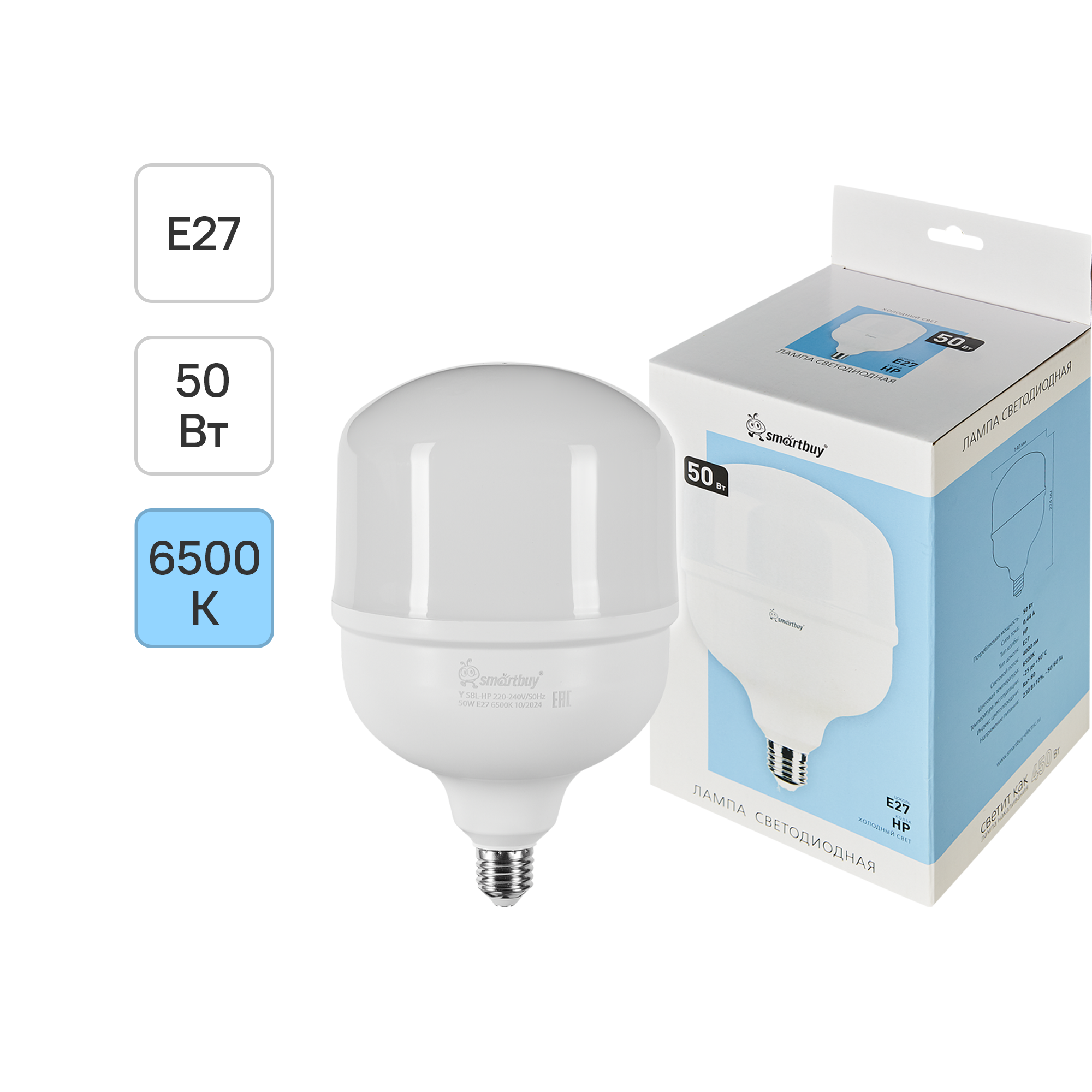 Изображение товара Светодиодная лампа SMARTBUY 50W E27 холодный белый цилиндр 4000 лм