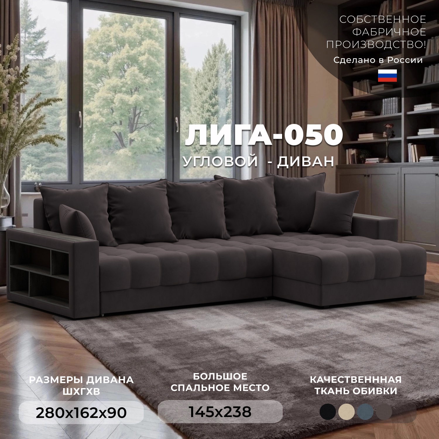 Изображение товара Угловой диван с декором и полкой Лига-050 НПБ 280х162х90 велюр коричневый