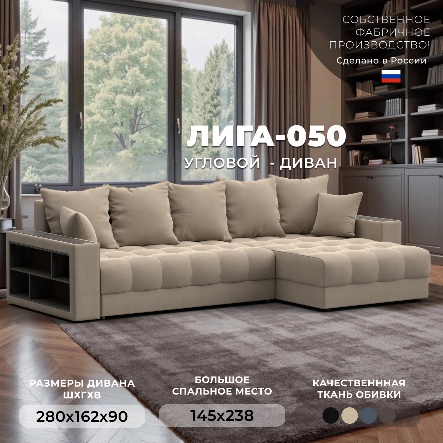 Изображение товара Угловой раскладной диван Лига-050 НПБ с ящиками и полкой бежевый
