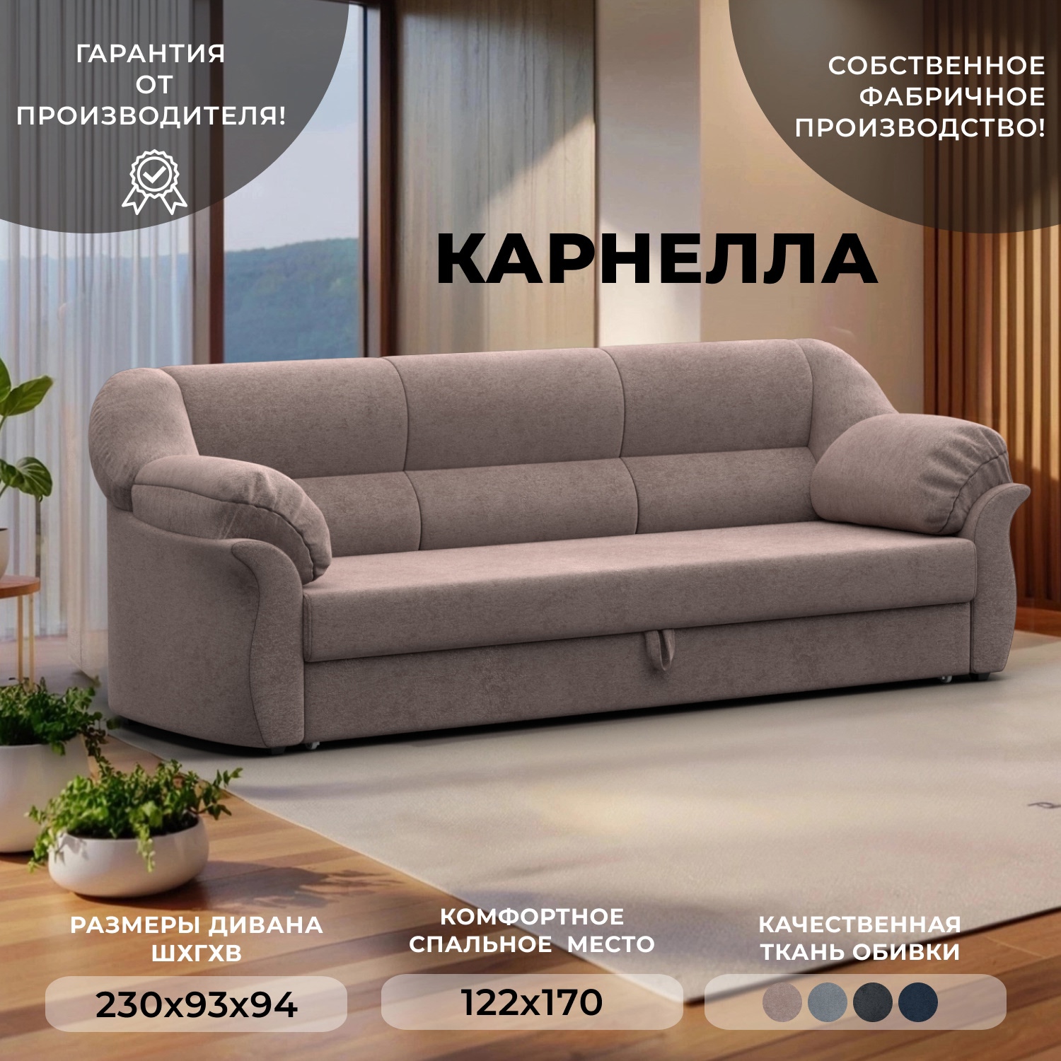 Изображение товара Диван раскладной Лига диванов Карнелла 230x94x93 см велюр бежевый