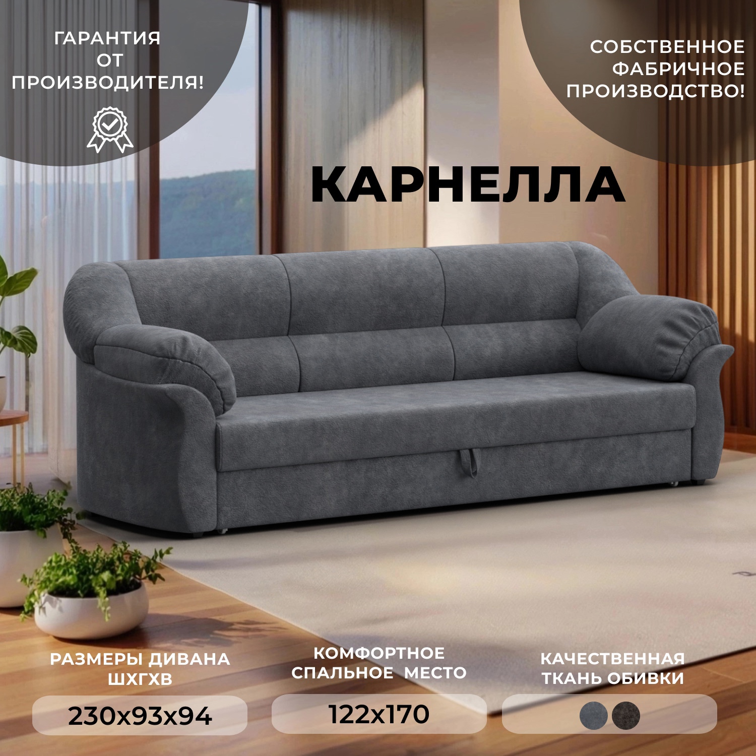 Изображение товара Диван раскладной Лига диванов Карнелла велюр 230x94x93 см темно-серый