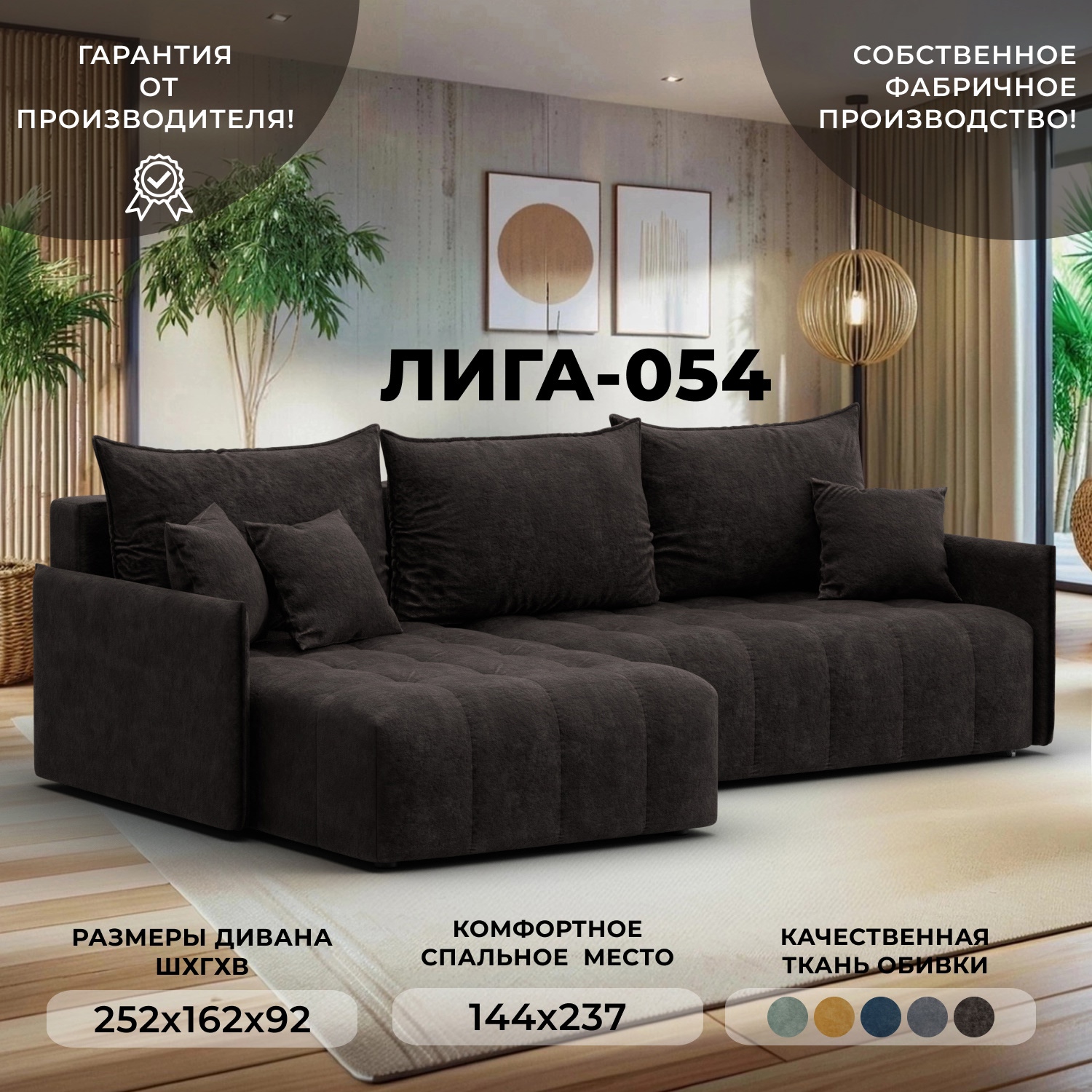Изображение товара Угловой диван Лига-054 НПБ коричневый велюр Изображение товара Угловой диван Лига-054 НПБ коричневый велюр