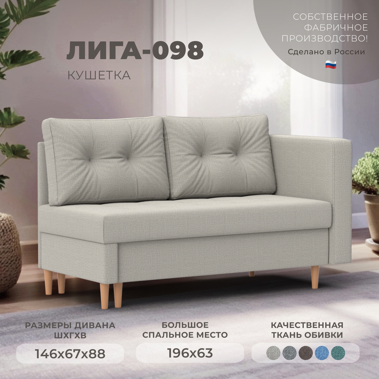 Изображение товара Кушетка Лига диванов Лига-098 с ящиком для хранения