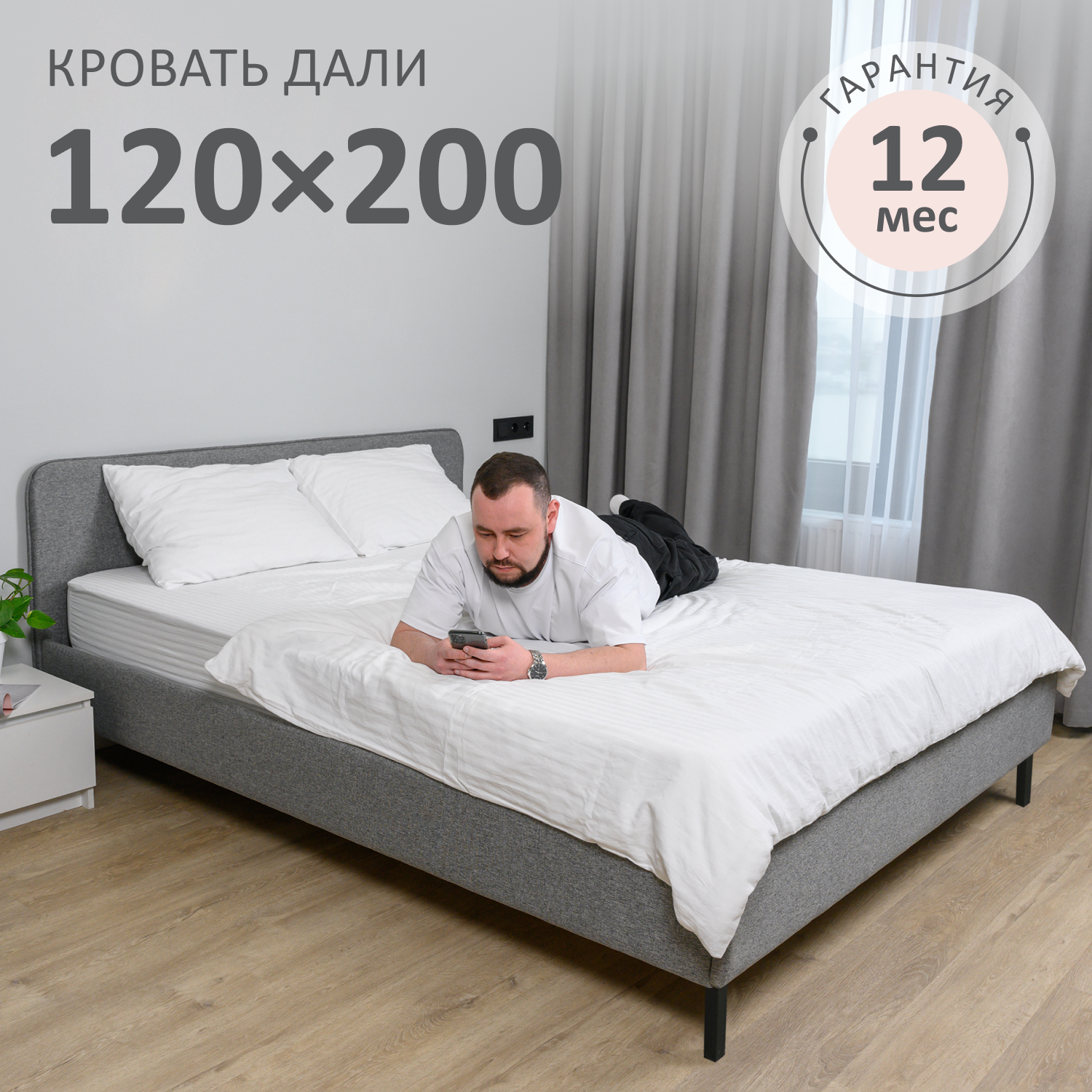 Изображение товара Кровать Romack Dali 120x200 см цвет рогожка грей