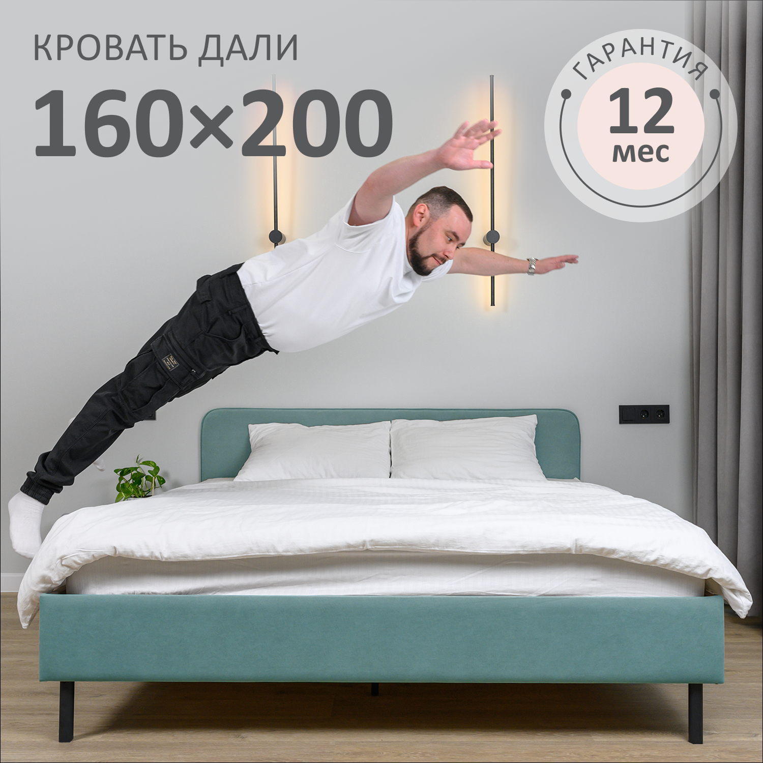 Изображение товара Кровать Romack Dali 160x200 см цвет мята