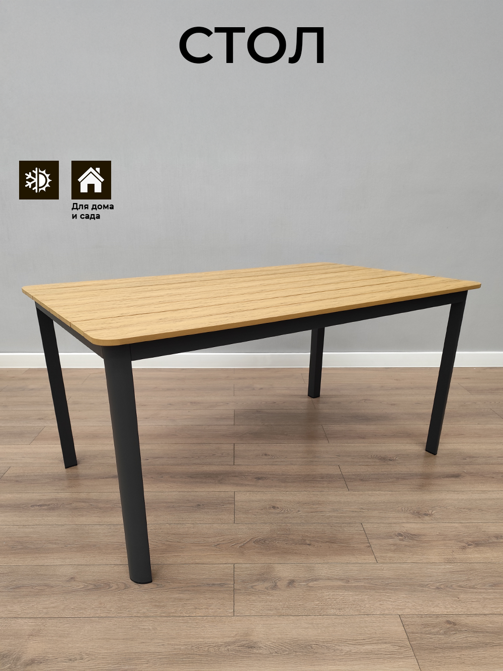 Изображение товара Садовый стол Brno НМ-270219 90x90x75 см алюминий антрацит