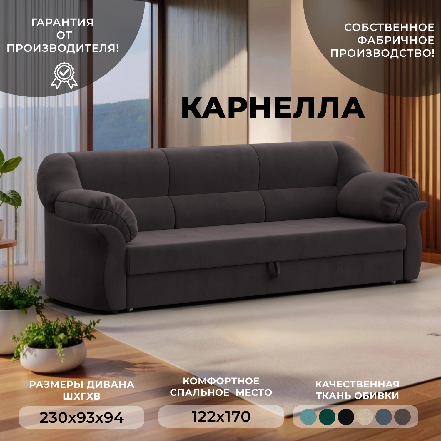 Изображение товара Диван раскладной Лига диванов 230x94x93 см велюр цвет коричневый