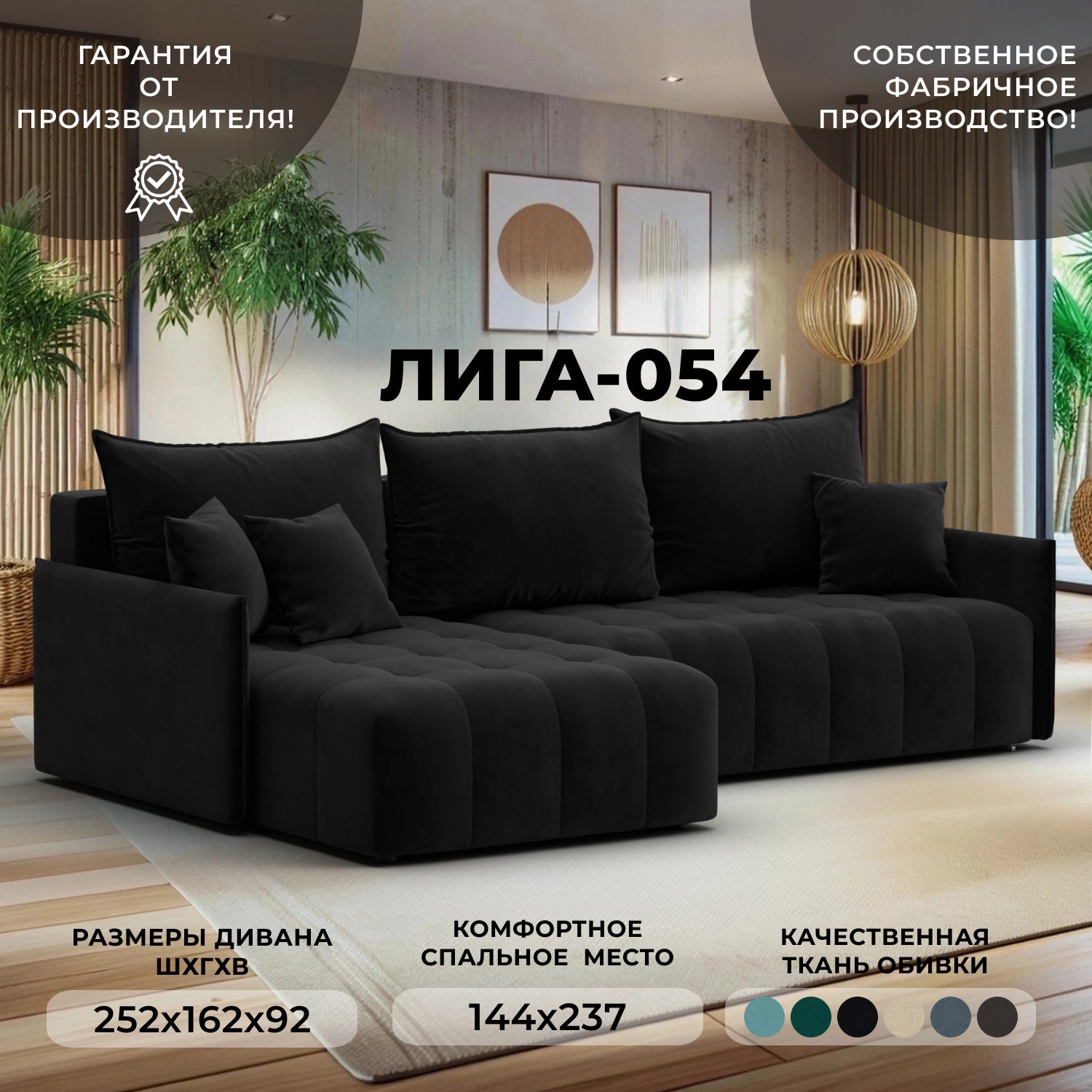 Изображение товара Диван раскладной Лига диванов 252x92x162 см велюр цвет seven 35 черный