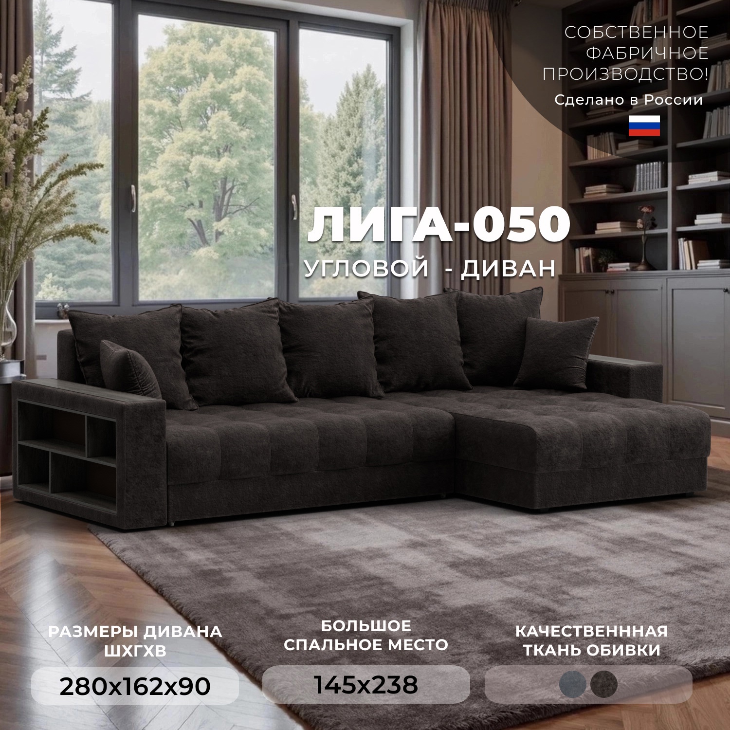 Изображение товара Угловой диван с декором и полкой Лига-050 НПБ велюр коричневый 280x162x90