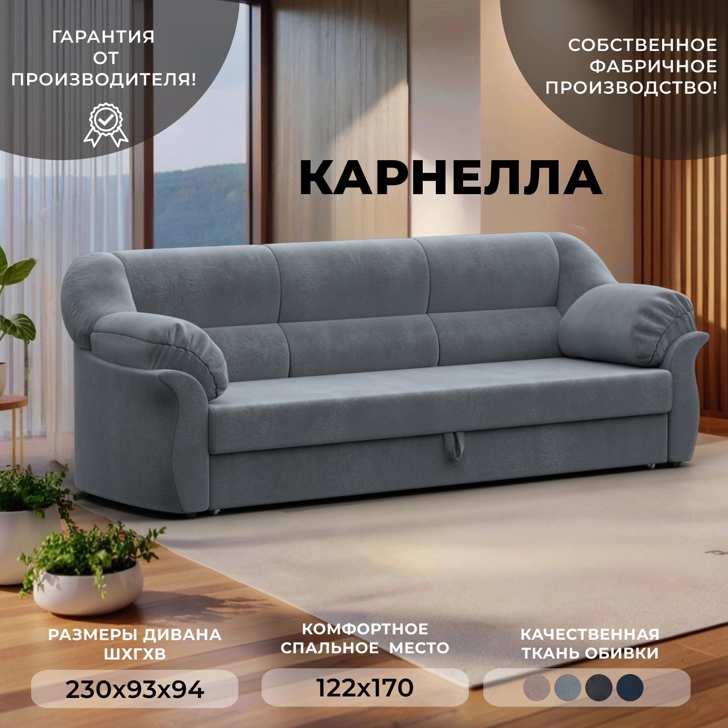 Изображение товара Диван раскладной Лига диванов Карнелла 230x94x93 см велюр серый для гостиной Изображение товара Диван раскладной Лига диванов Карнелла 230x94x93 см велюр серый для гостиной