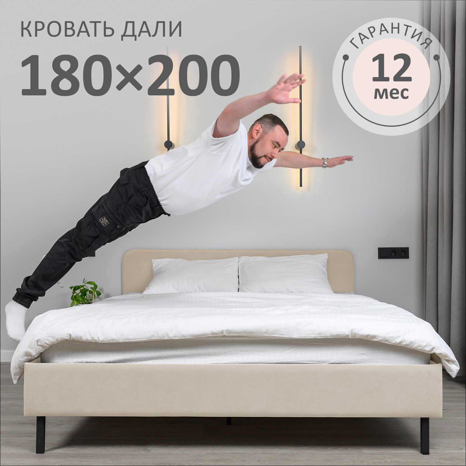 Изображение товара Кровать ROMACK Dali 180x200 см, обивка велюр светло-бежевая