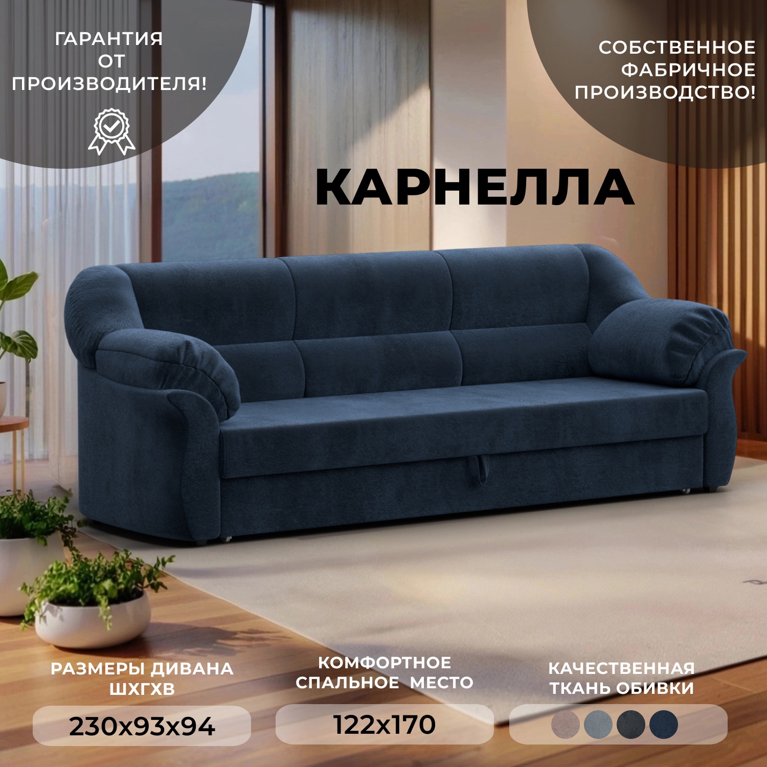 Изображение товара Диван раскладной Лига диванов Карнелла 230x94x93 см велюр синий