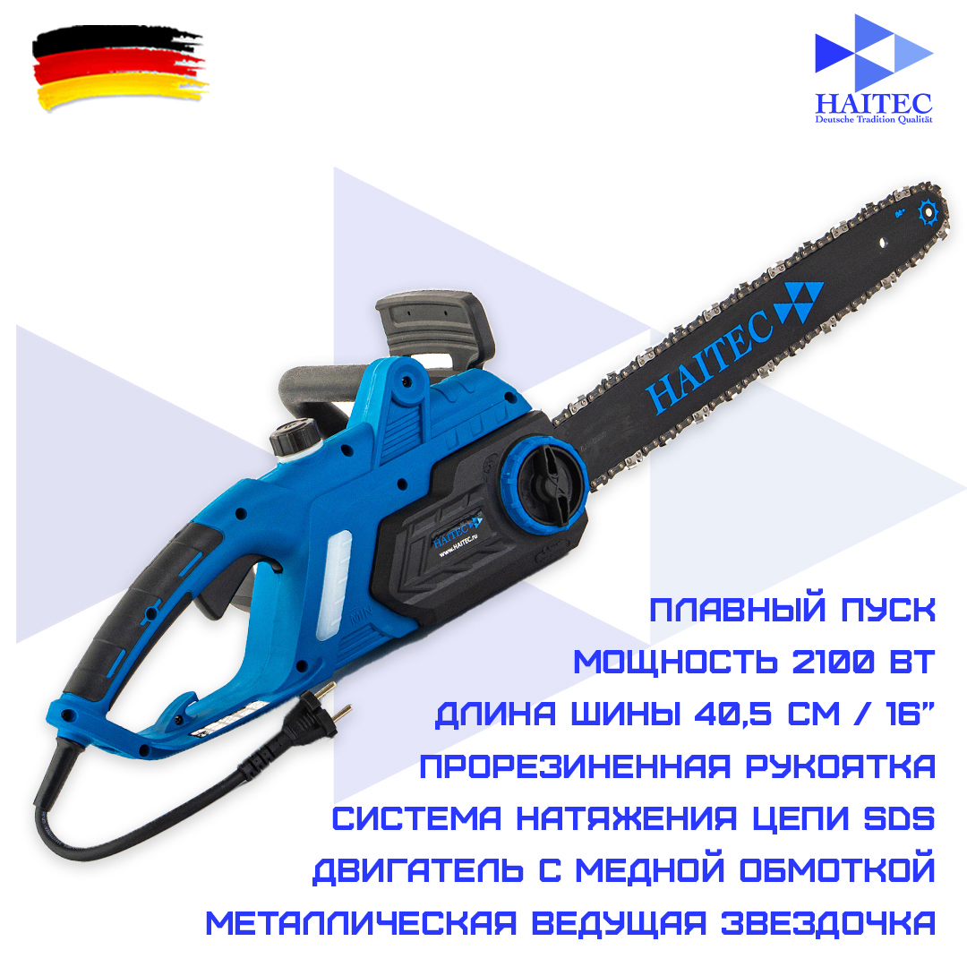 Изображение товара Электропила Haitec HT-EKS2100 2100 Вт, профессиональный рез Изображение товара Электропила Haitec HT-EKS2100 2100 Вт, профессиональный рез
