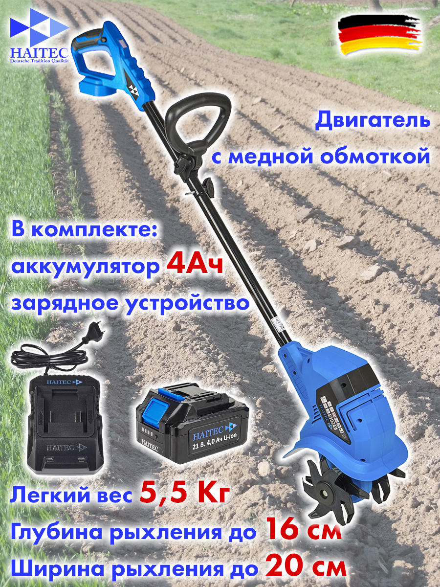Изображение товара HAITEC HTAAF120 - аккумуляторный культиватор, 20 см, 800 Вт, 4 Ач