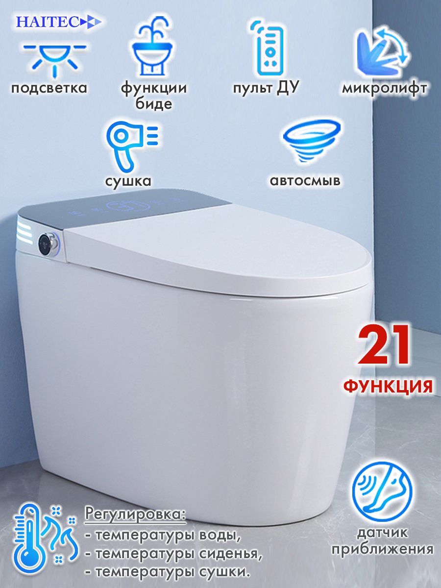 Изображение товара Унитаз смарт Haitec HT-ESTA101 электронный автоматизированный
