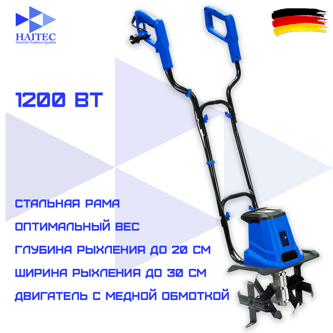 Изображение товара Культиватор электрический Haitec HT-EAF130 1200 Вт