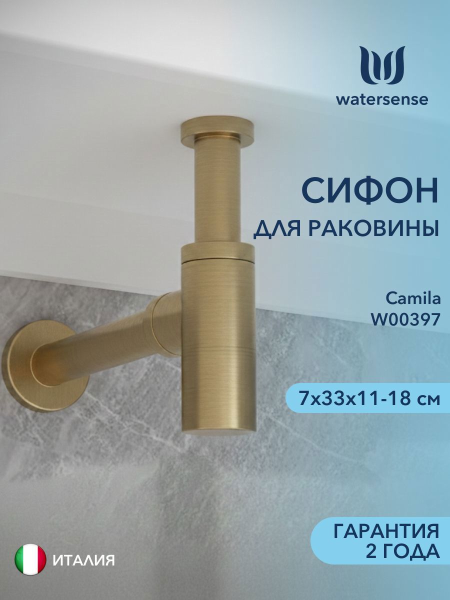 Изображение товара Сифон для раковины без выпуска Watersense Camila W00397 бронза