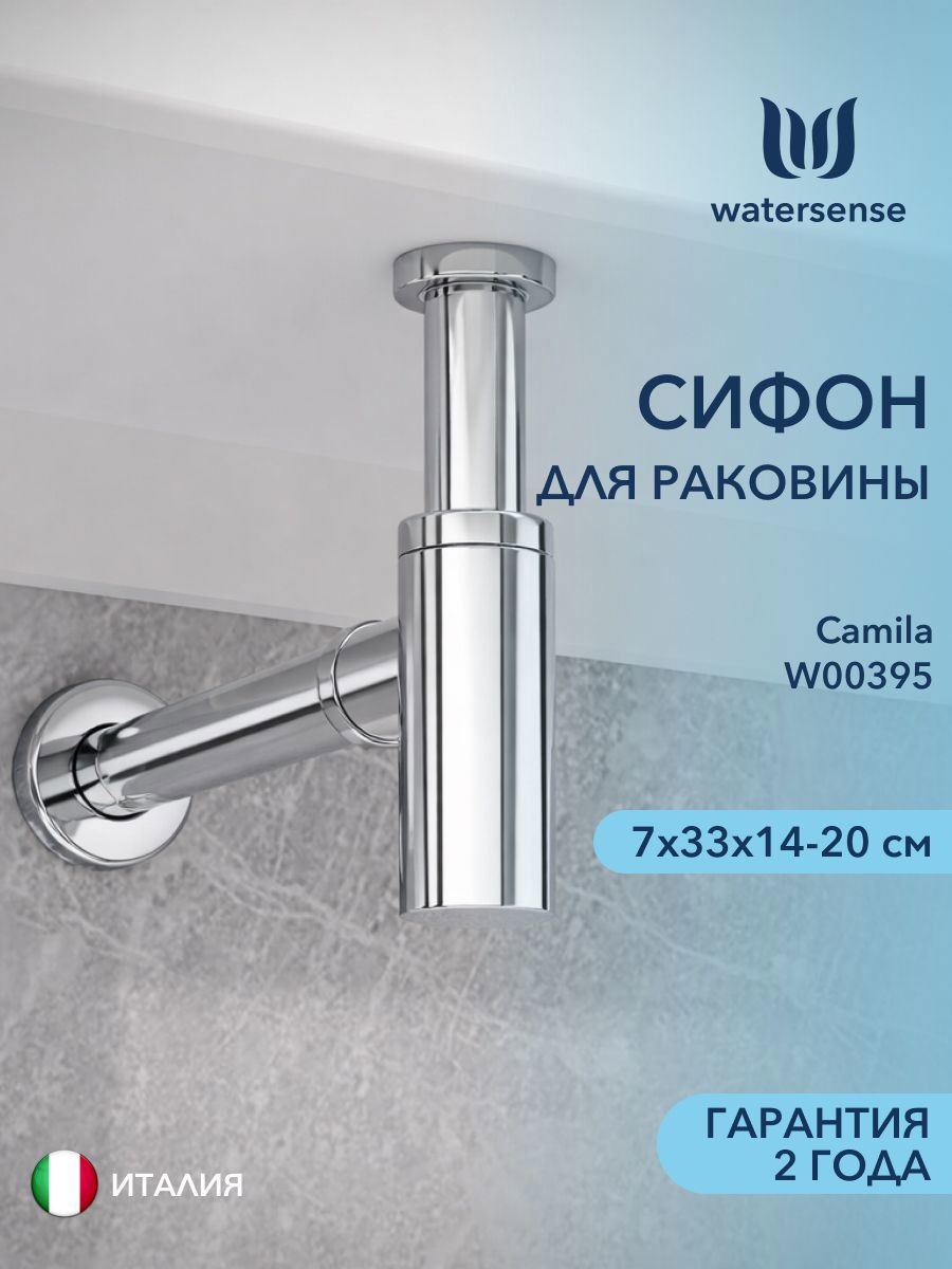 Изображение товара Сифон для раковины Watersense Camila хром из металла с гидрозатвором