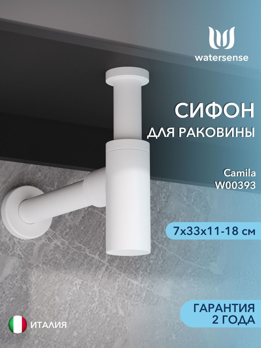 Изображение товара Сифон для раковины в ванную Watersense Camila белый матовый W00393 Изображение товара Сифон для раковины в ванную Watersense Camila белый матовый W00393