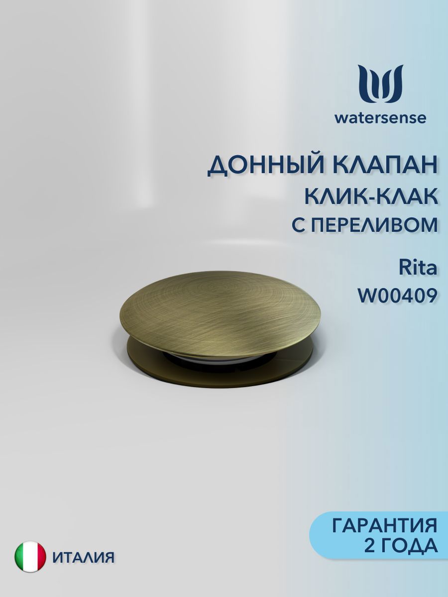 Изображение товара Донный клапан для раковины Watersense 6 см ø45 клик-клак цвет бронза W00409