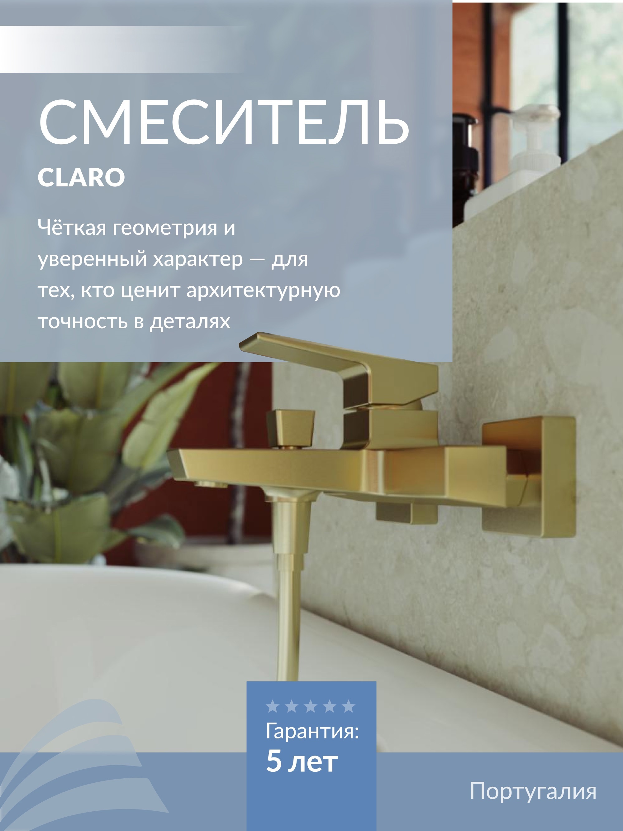 Изображение товара Смеситель для ванны Aqueduto Cla0650 однорычажный цвет матовое золото Изображение товара Смеситель для ванны Aqueduto Cla0650 однорычажный цвет матовое золото