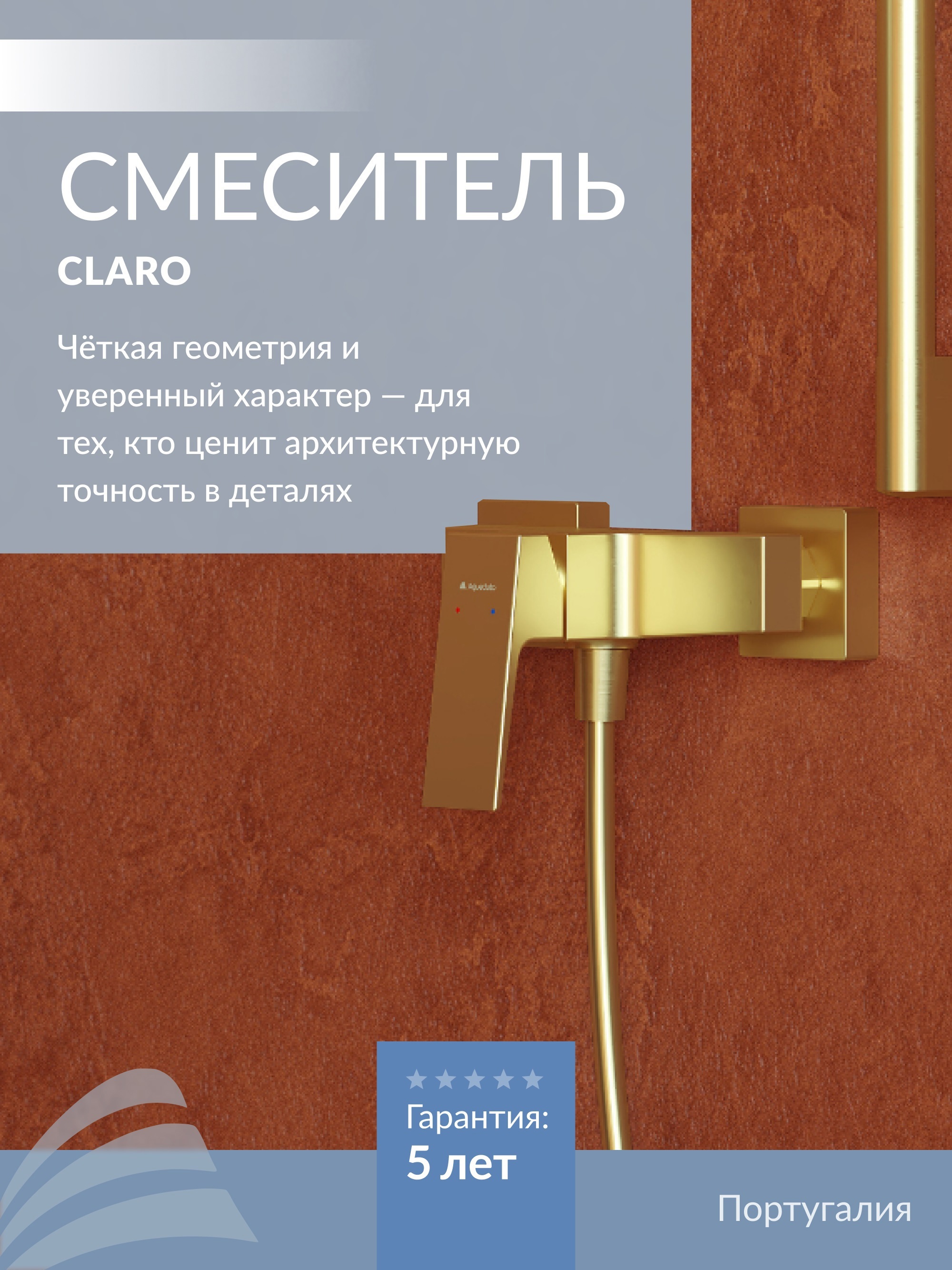 Изображение товара Смеситель для душа Aqueduto CLA0750 однорычажный цвет золото
