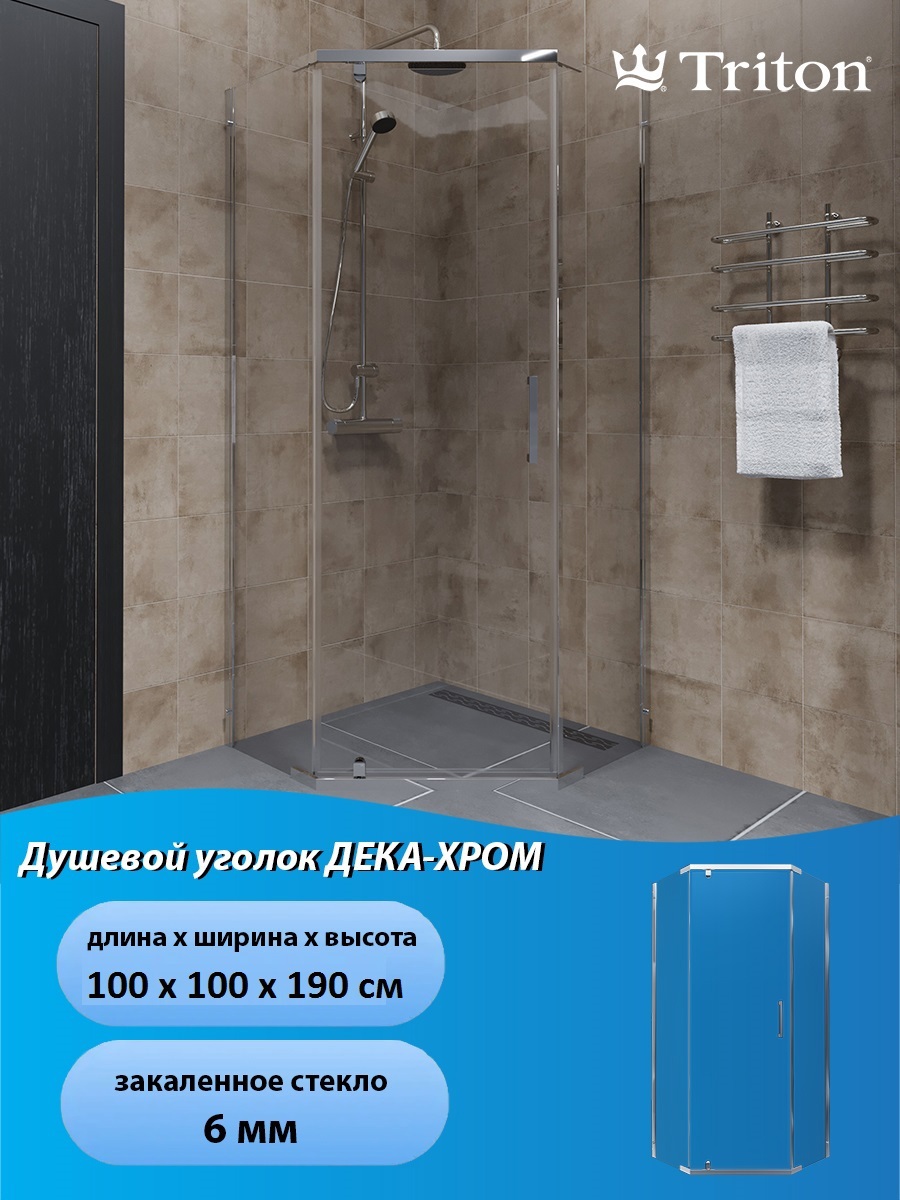 Изображение товара Душевой уголок Triton 100x100 пятиугольник хромированный профиль стекло 6 мм Россия