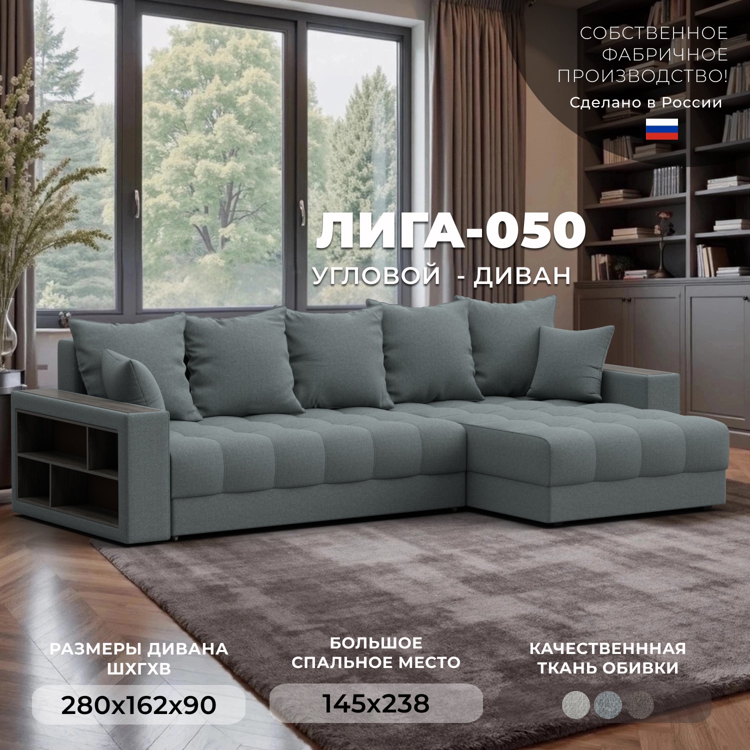 Изображение товара Диван угловой Лига-050 НПБ с декором и полкой