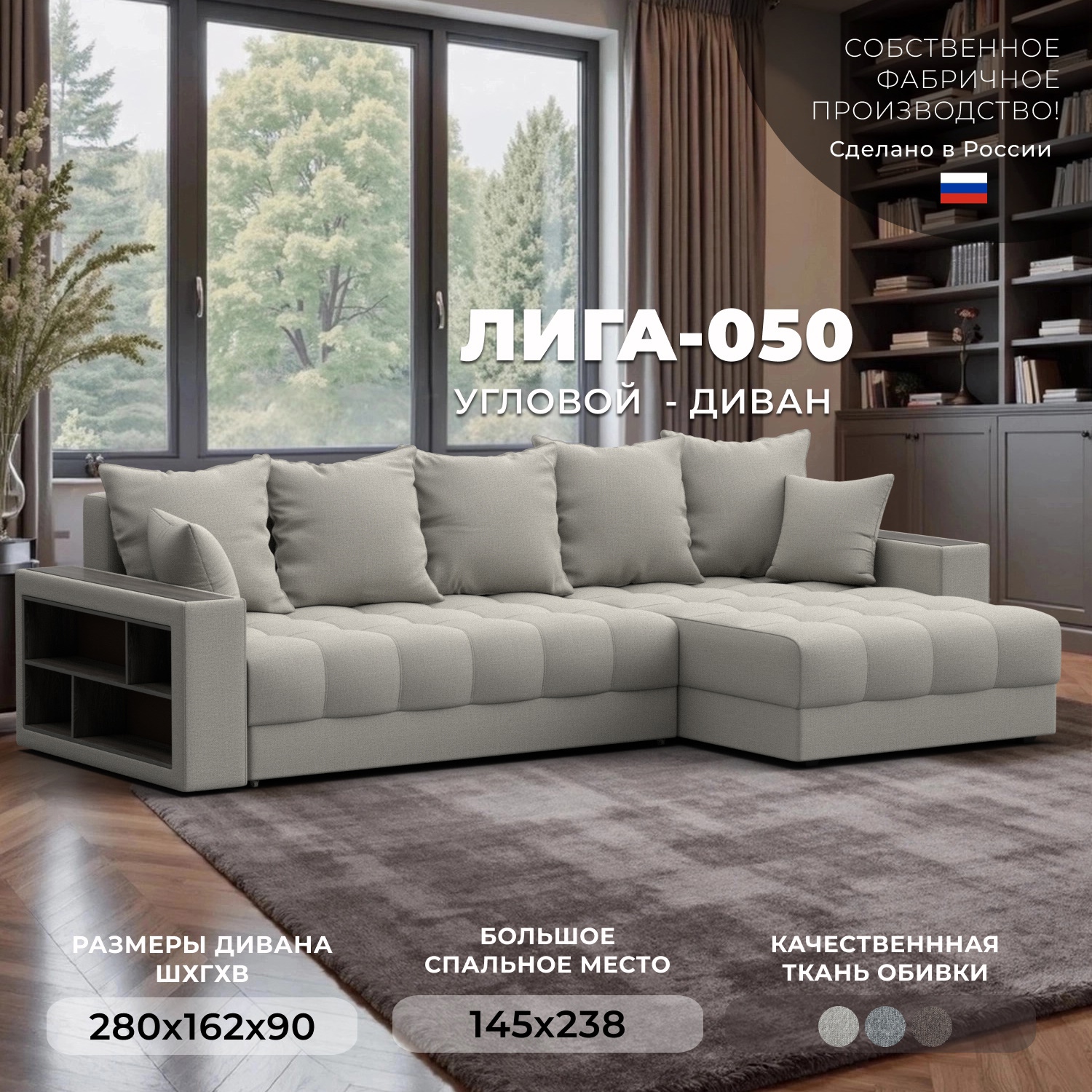 Изображение товара Угловой диван с декором и полкой Лига-050 НПБ