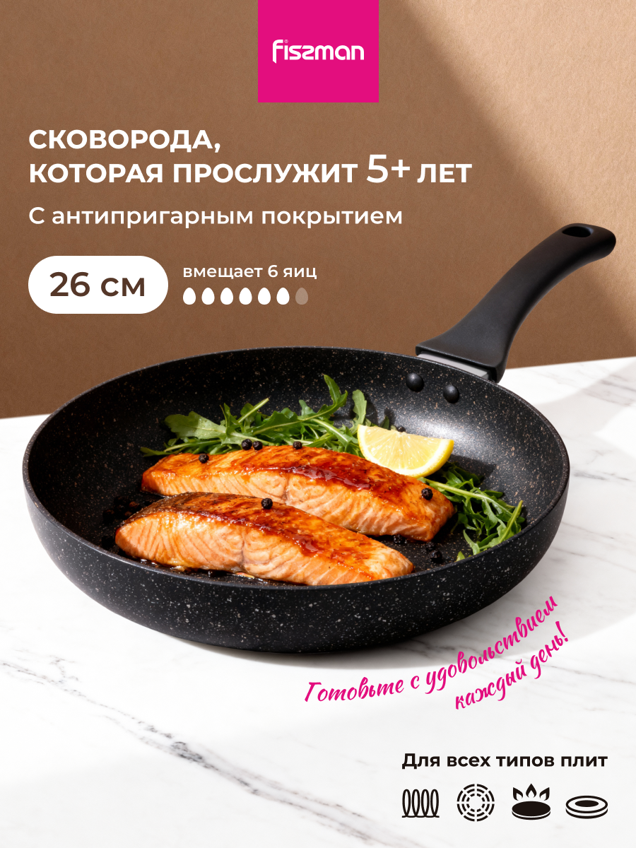 Изображение товара Сковорода Fissman 14975 26 см без крышки алюминий литой цвет черный