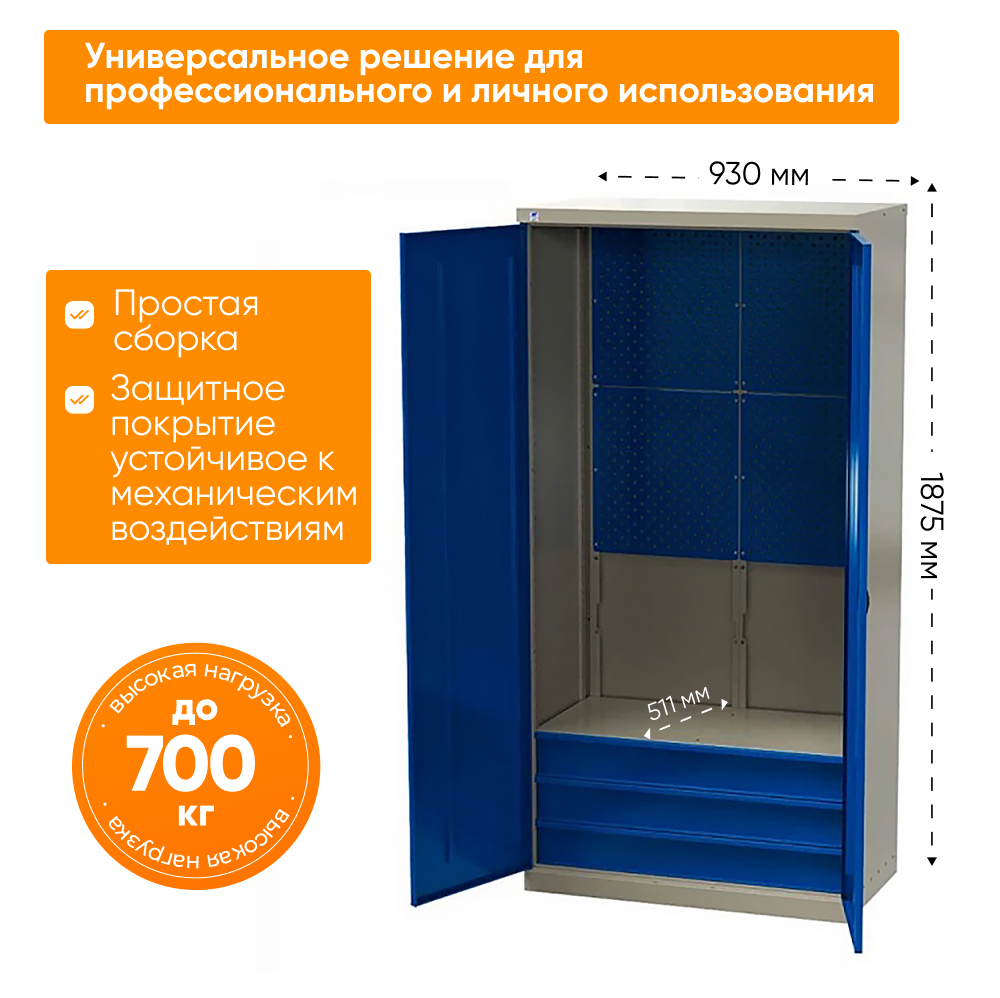 Изображение товара Инструментальный шкаф MLST 93x187.5x51.1 см металлический синий серый IRONMEBEL Изображение товара Инструментальный шкаф MLST 93x187.5x51.1 см металлический синий серый IRONMEBEL